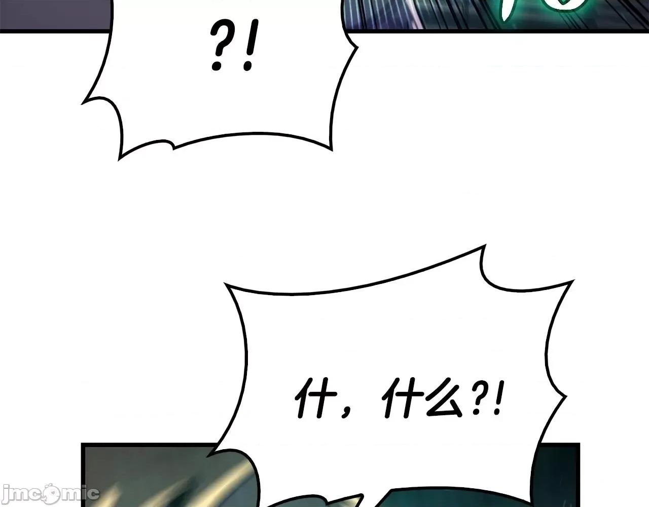 灾难级英雄归来 灾难级英雄归来025 第24话 吃完就跑路.zip 第199页