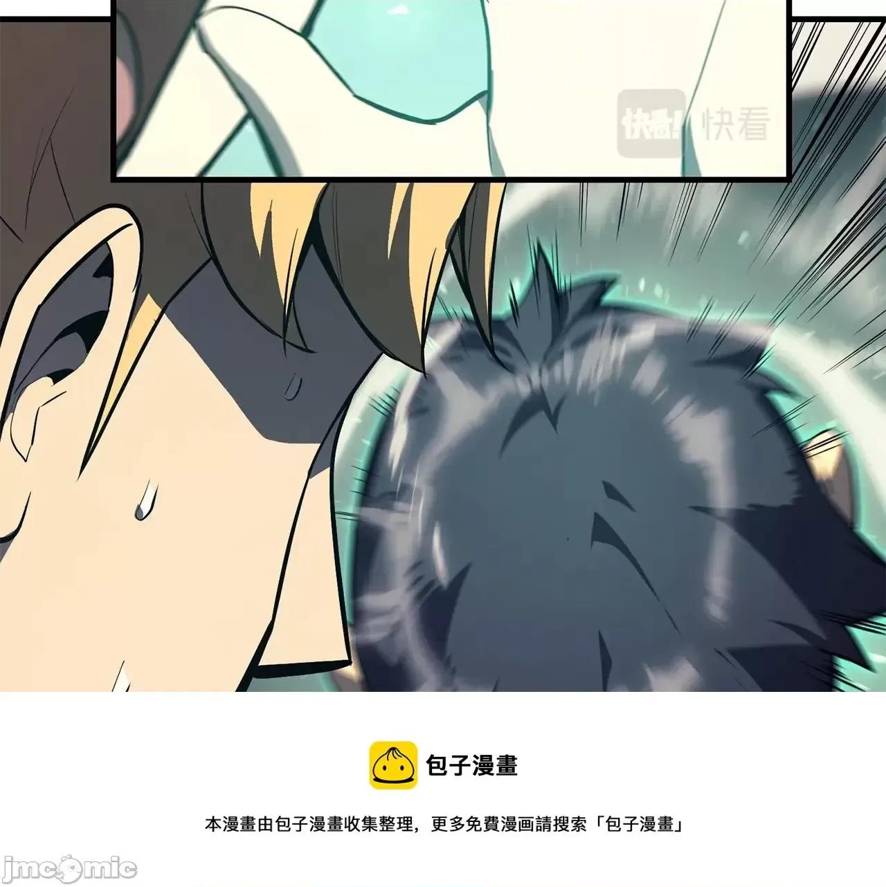 灾难级英雄归来 灾难级英雄归来025 第24话 吃完就跑路.zip 第201页
