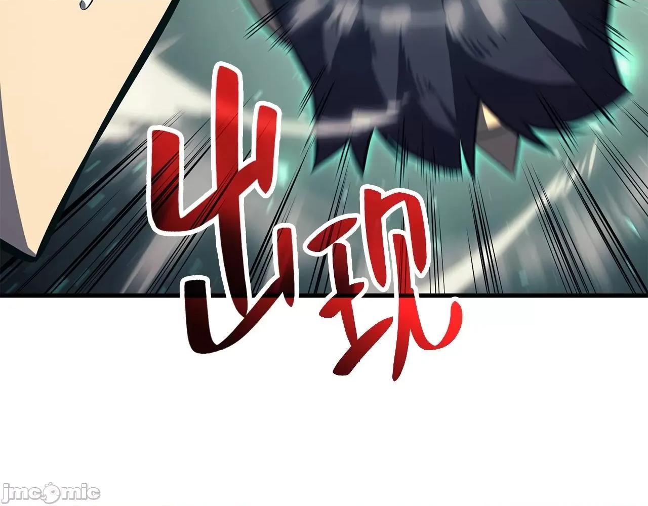 灾难级英雄归来 灾难级英雄归来025 第24话 吃完就跑路.zip 第202页
