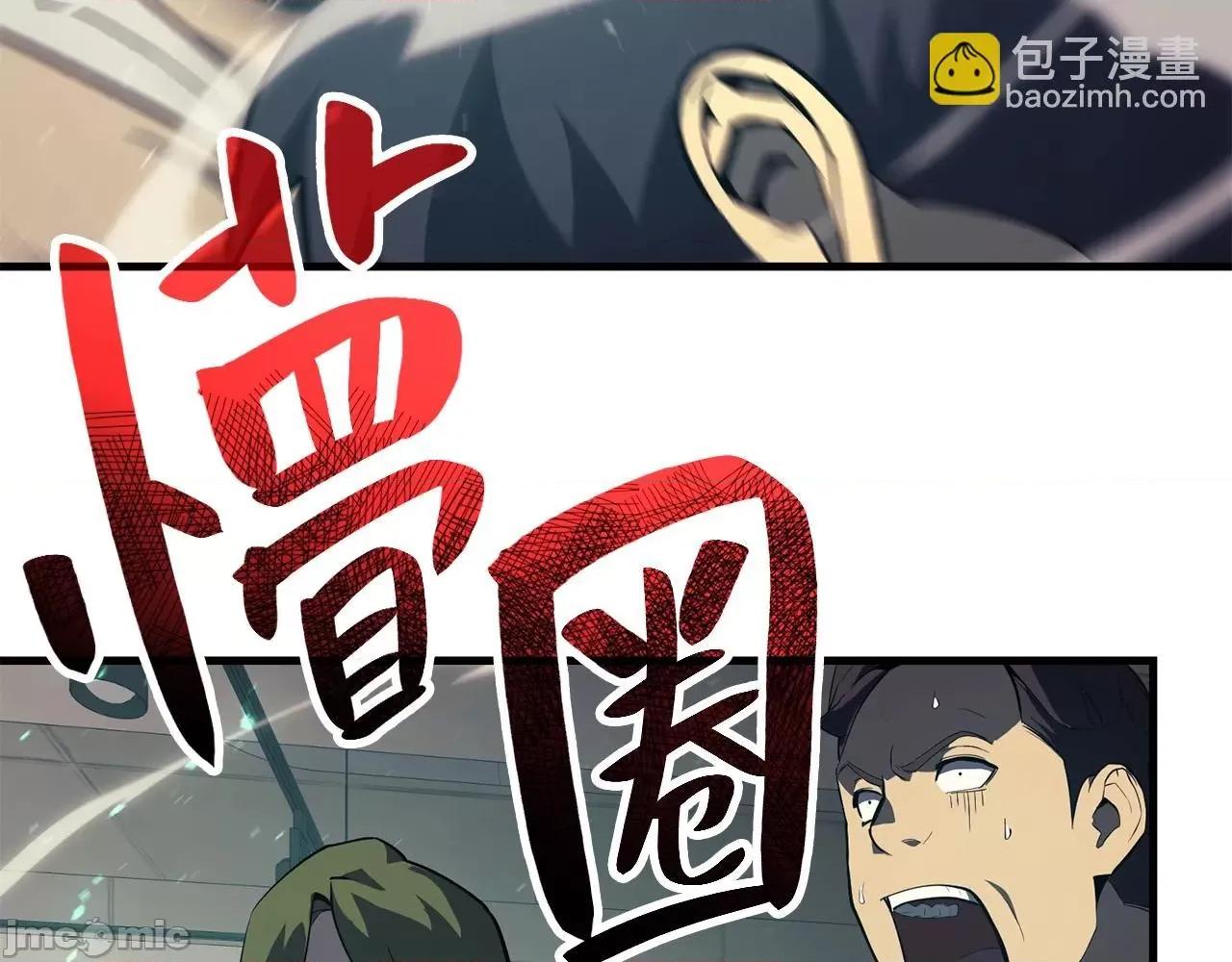 灾难级英雄归来 灾难级英雄归来025 第24话 吃完就跑路.zip 第204页