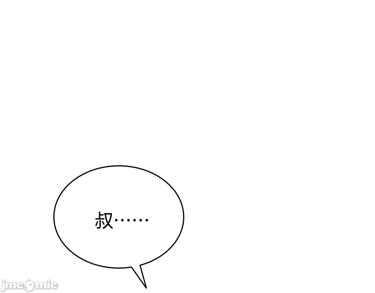灾难级英雄归来 灾难级英雄归来025 第24话 吃完就跑路.zip 第212页