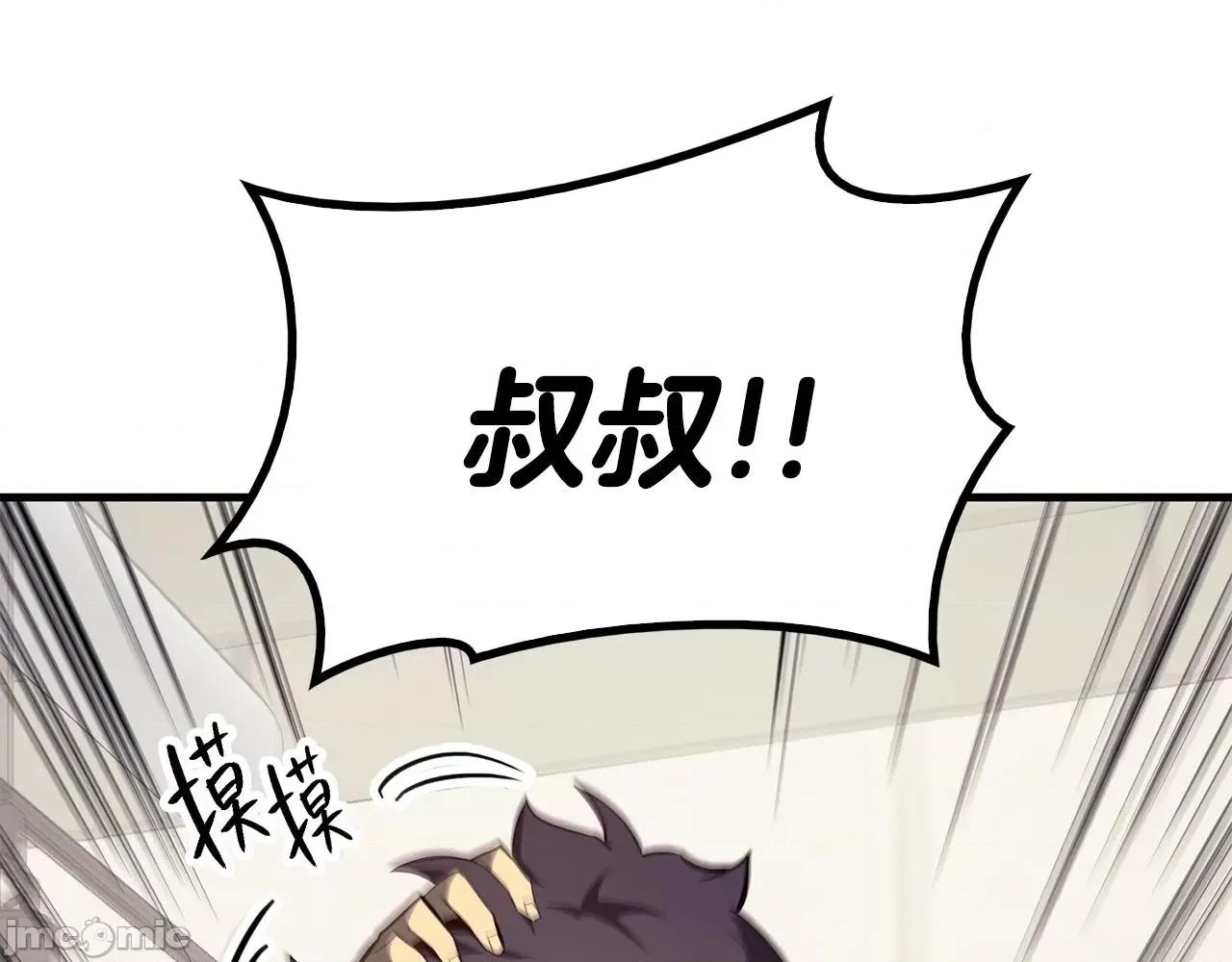 灾难级英雄归来 灾难级英雄归来025 第24话 吃完就跑路.zip 第219页