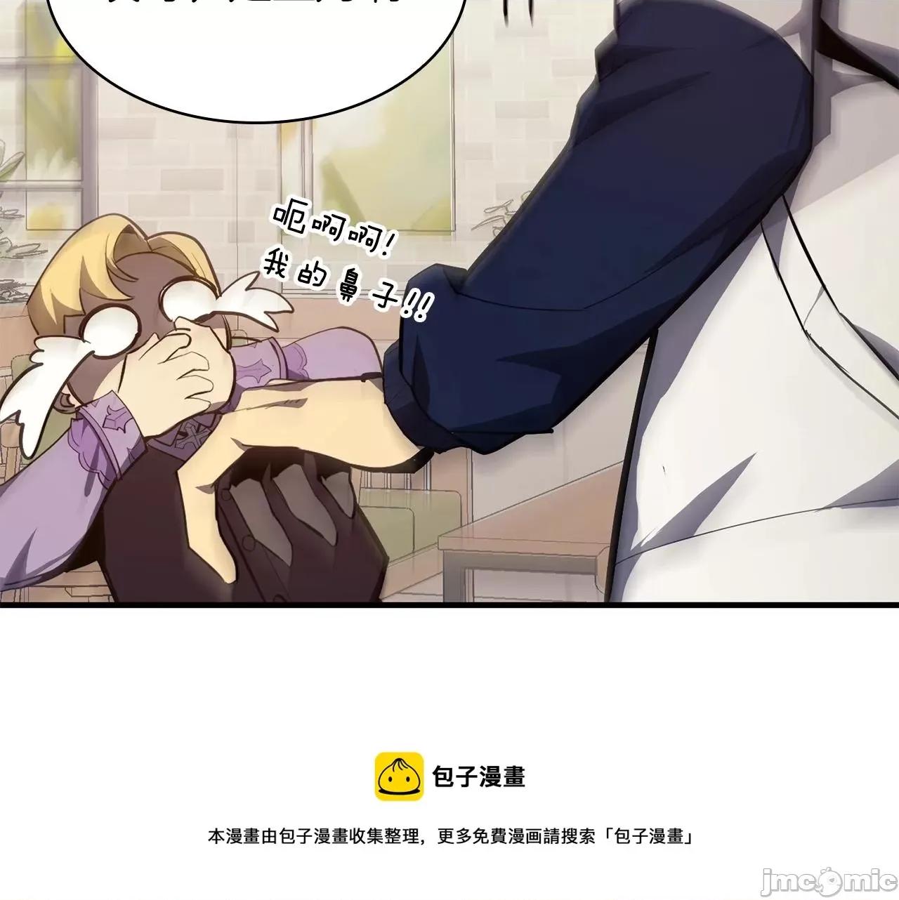 灾难级英雄归来 灾难级英雄归来025 第24话 吃完就跑路.zip 第221页