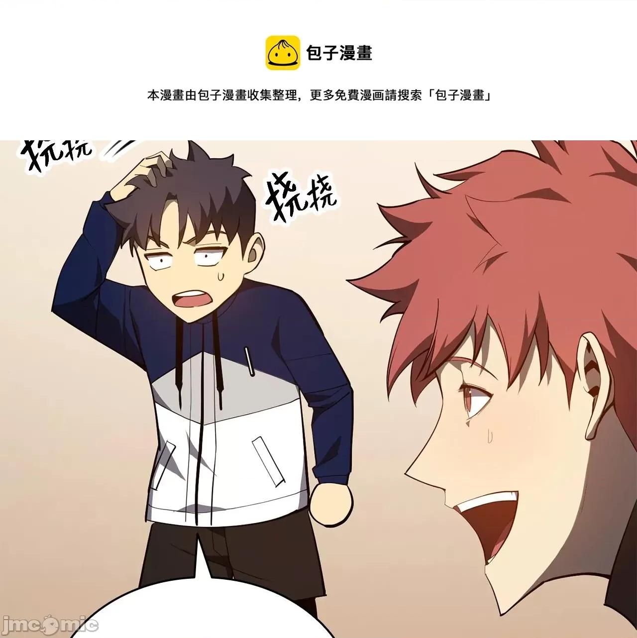 灾难级英雄归来 灾难级英雄归来025 第24话 吃完就跑路.zip 第225页