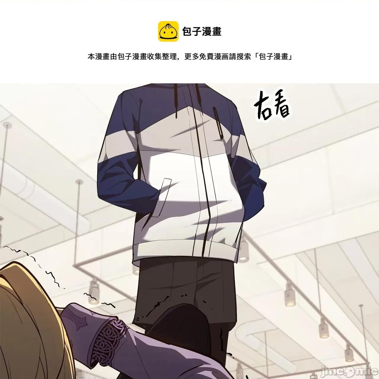 灾难级英雄归来 灾难级英雄归来025 第24话 吃完就跑路.zip 第229页