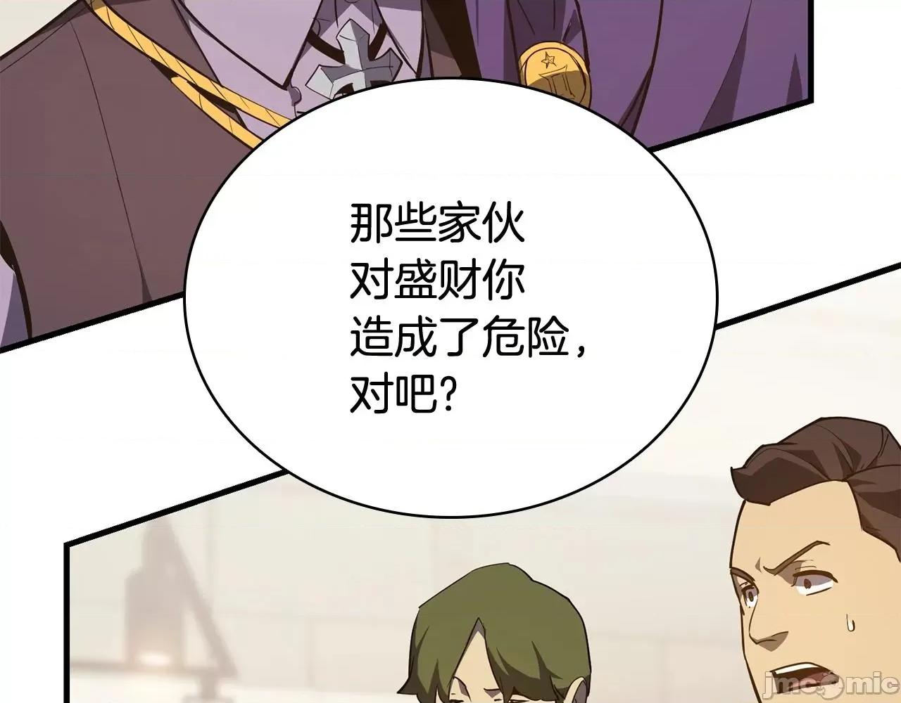灾难级英雄归来 灾难级英雄归来025 第24话 吃完就跑路.zip 第232页
