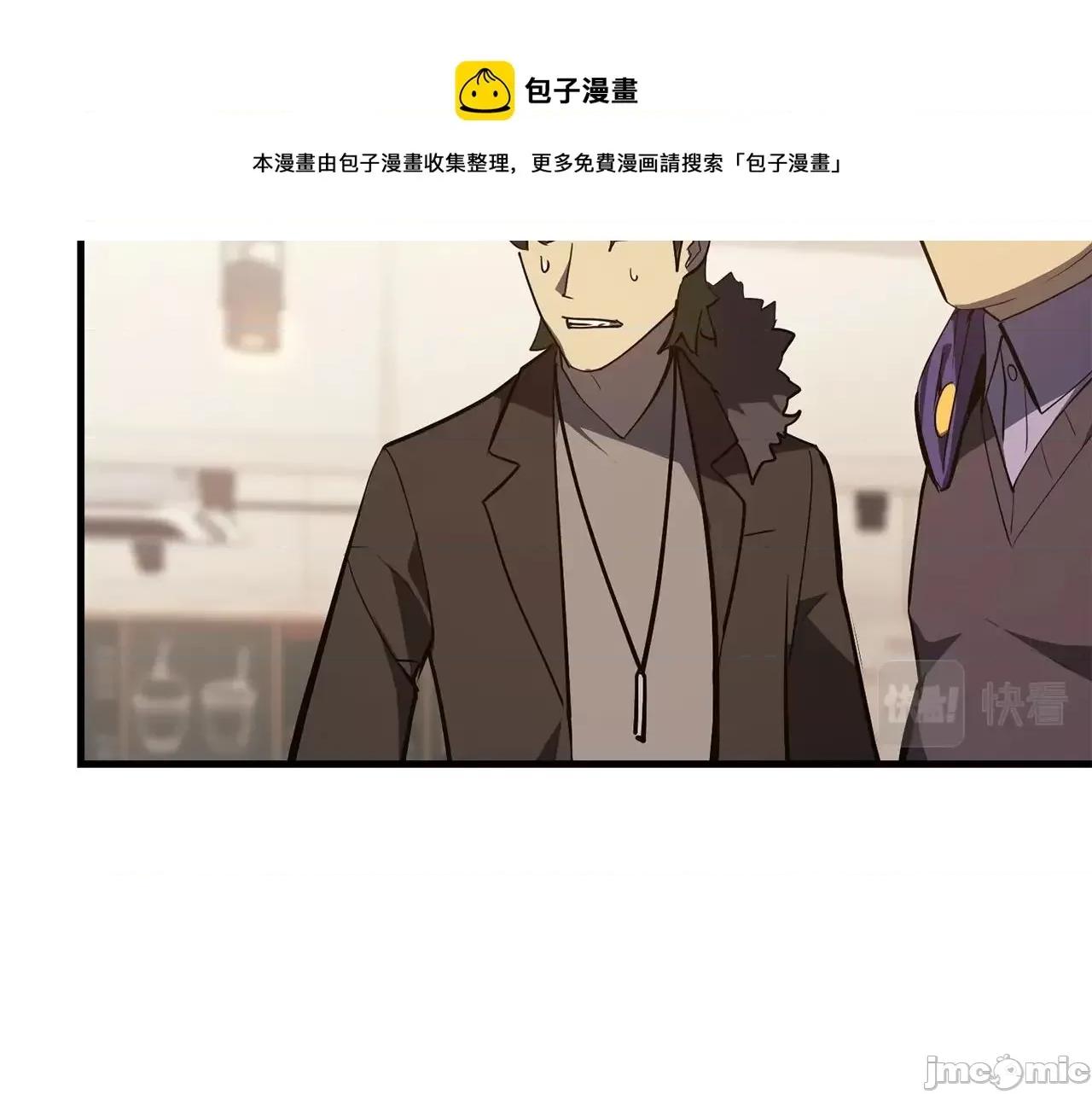 灾难级英雄归来 灾难级英雄归来025 第24话 吃完就跑路.zip 第233页