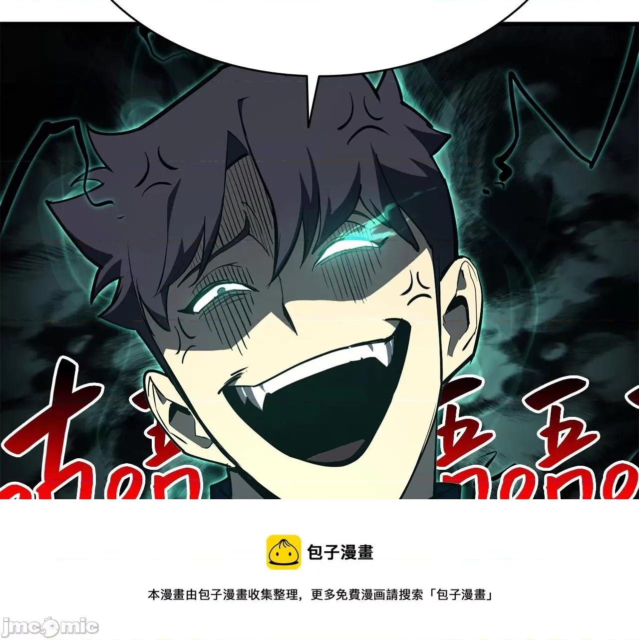 灾难级英雄归来 灾难级英雄归来025 第24话 吃完就跑路.zip 第237页