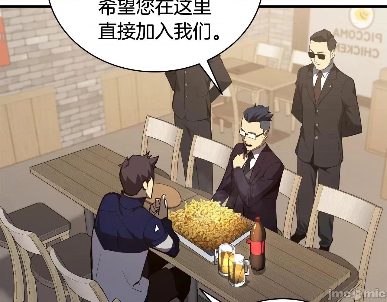 灾难级英雄归来 灾难级英雄归来025 第24话 吃完就跑路.zip 第244页