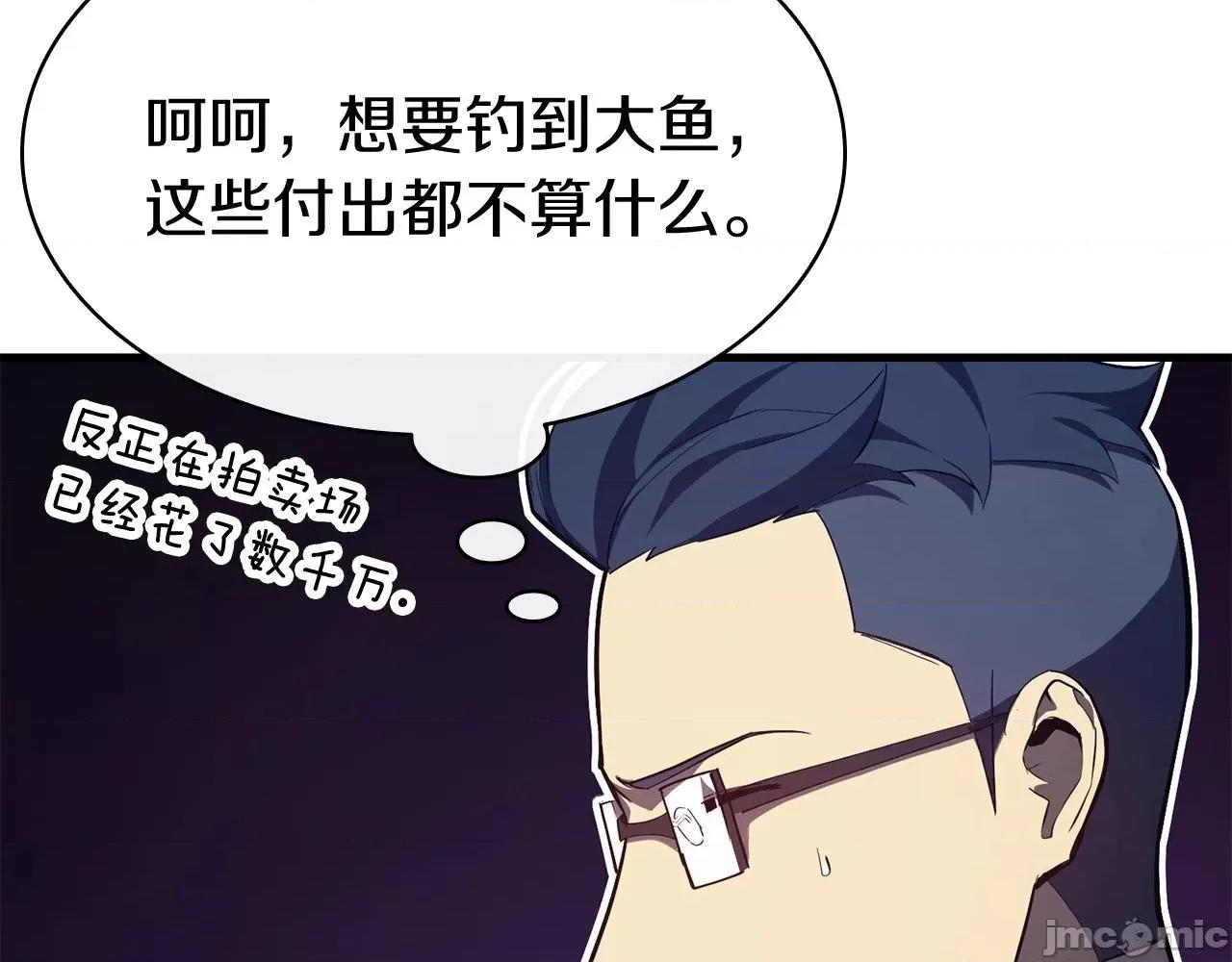 灾难级英雄归来 灾难级英雄归来025 第24话 吃完就跑路.zip 第246页