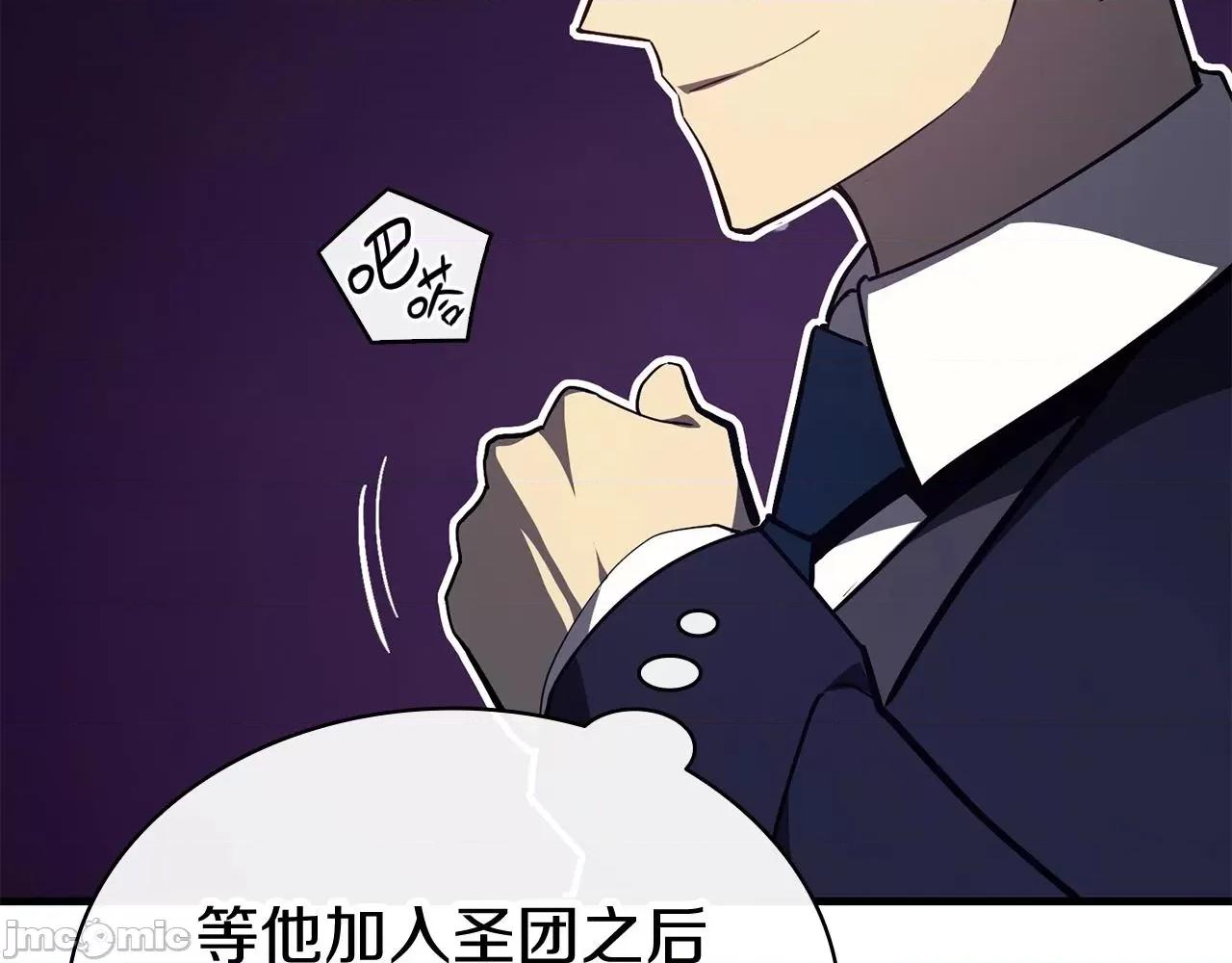 灾难级英雄归来 灾难级英雄归来025 第24话 吃完就跑路.zip 第247页