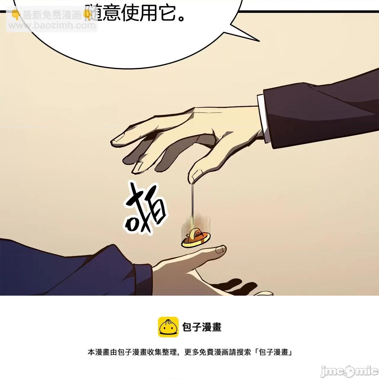 灾难级英雄归来 灾难级英雄归来025 第24话 吃完就跑路.zip 第249页
