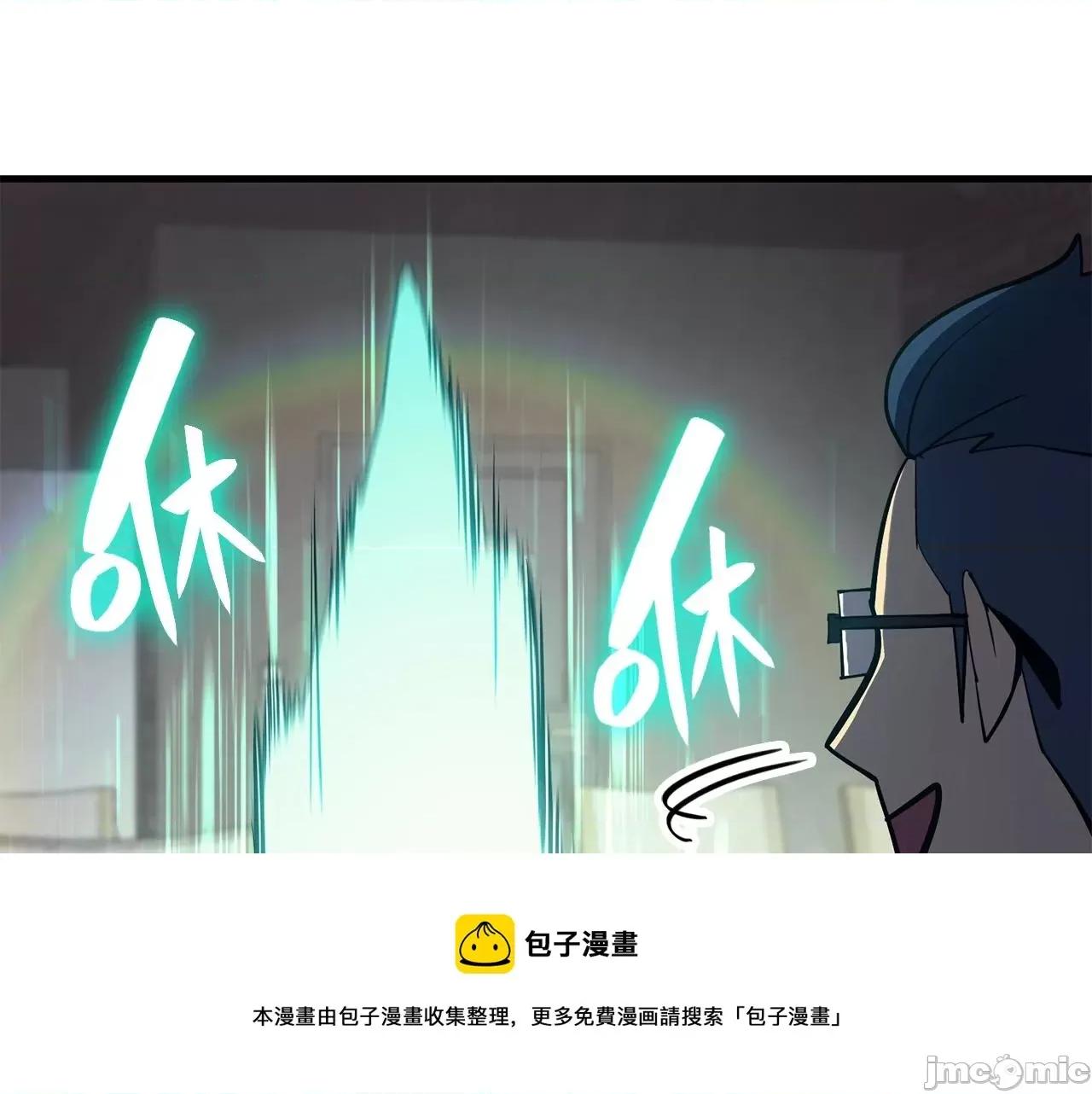 灾难级英雄归来 灾难级英雄归来025 第24话 吃完就跑路.zip 第253页