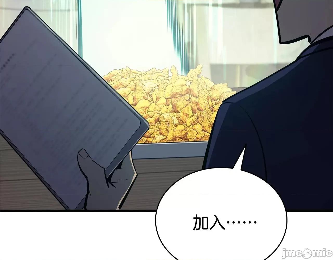 灾难级英雄归来 灾难级英雄归来025 第24话 吃完就跑路.zip 第254页