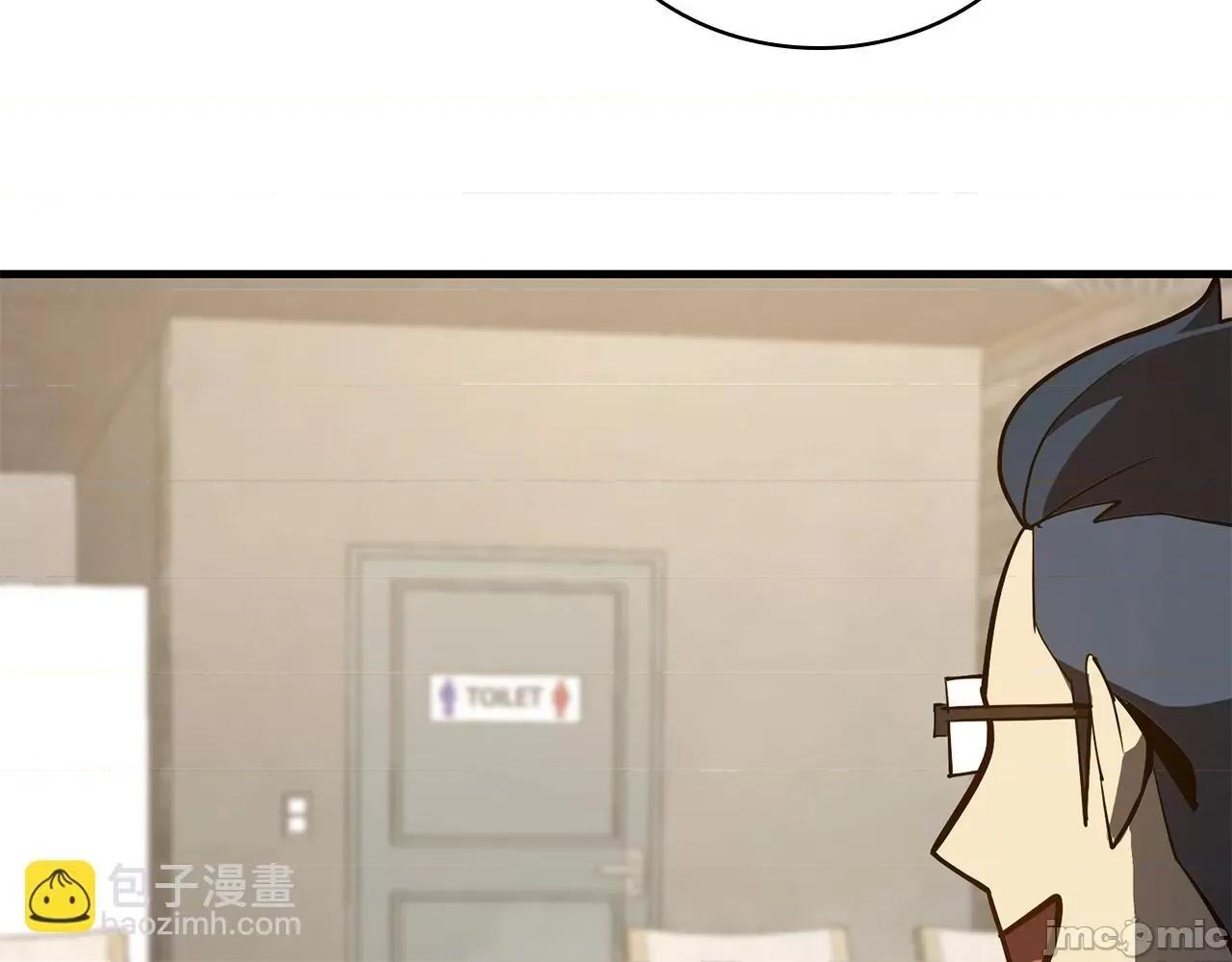 灾难级英雄归来 灾难级英雄归来025 第24话 吃完就跑路.zip 第255页