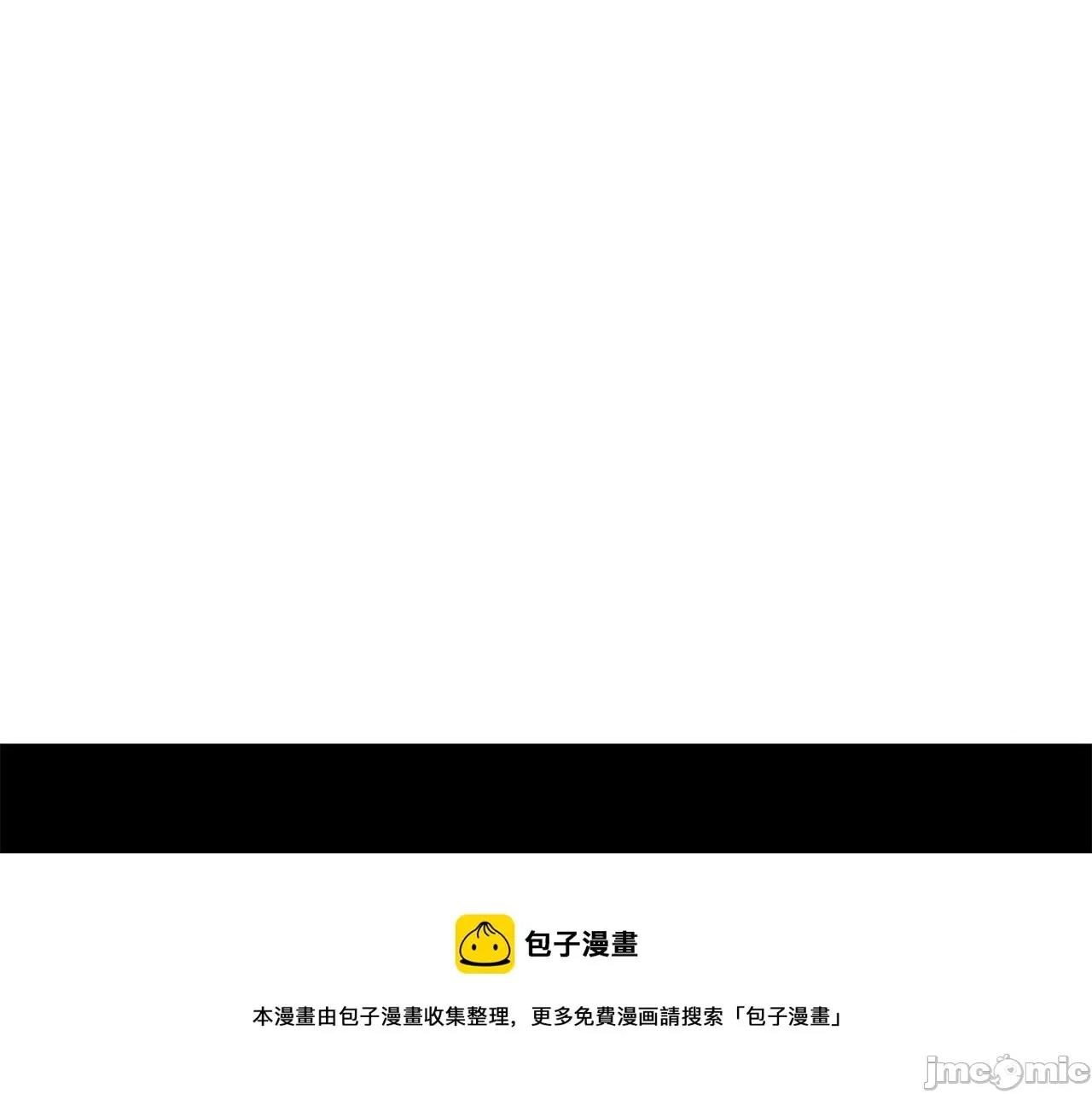 灾难级英雄归来 灾难级英雄归来025 第24话 吃完就跑路.zip 第257页