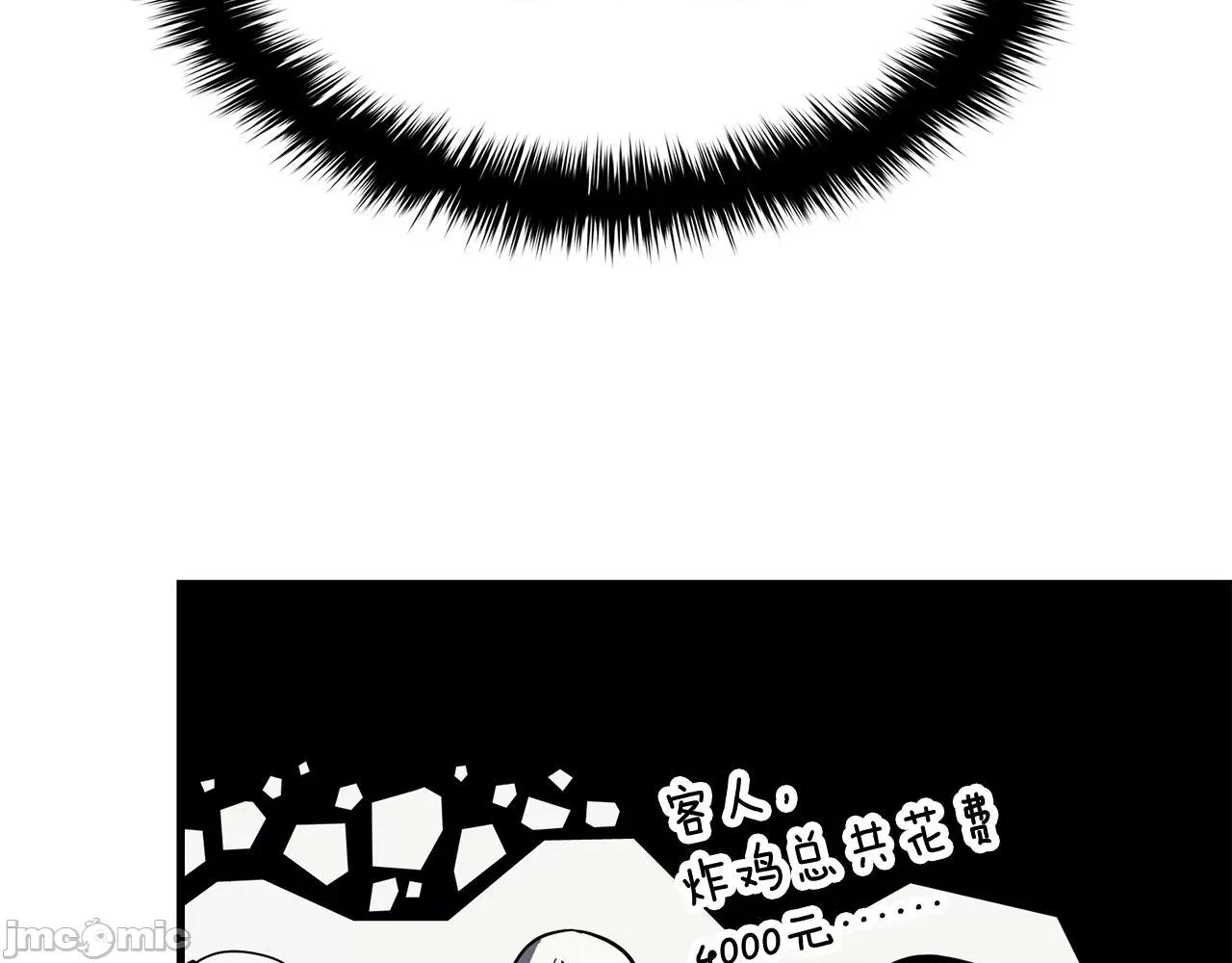 灾难级英雄归来 灾难级英雄归来025 第24话 吃完就跑路.zip 第260页