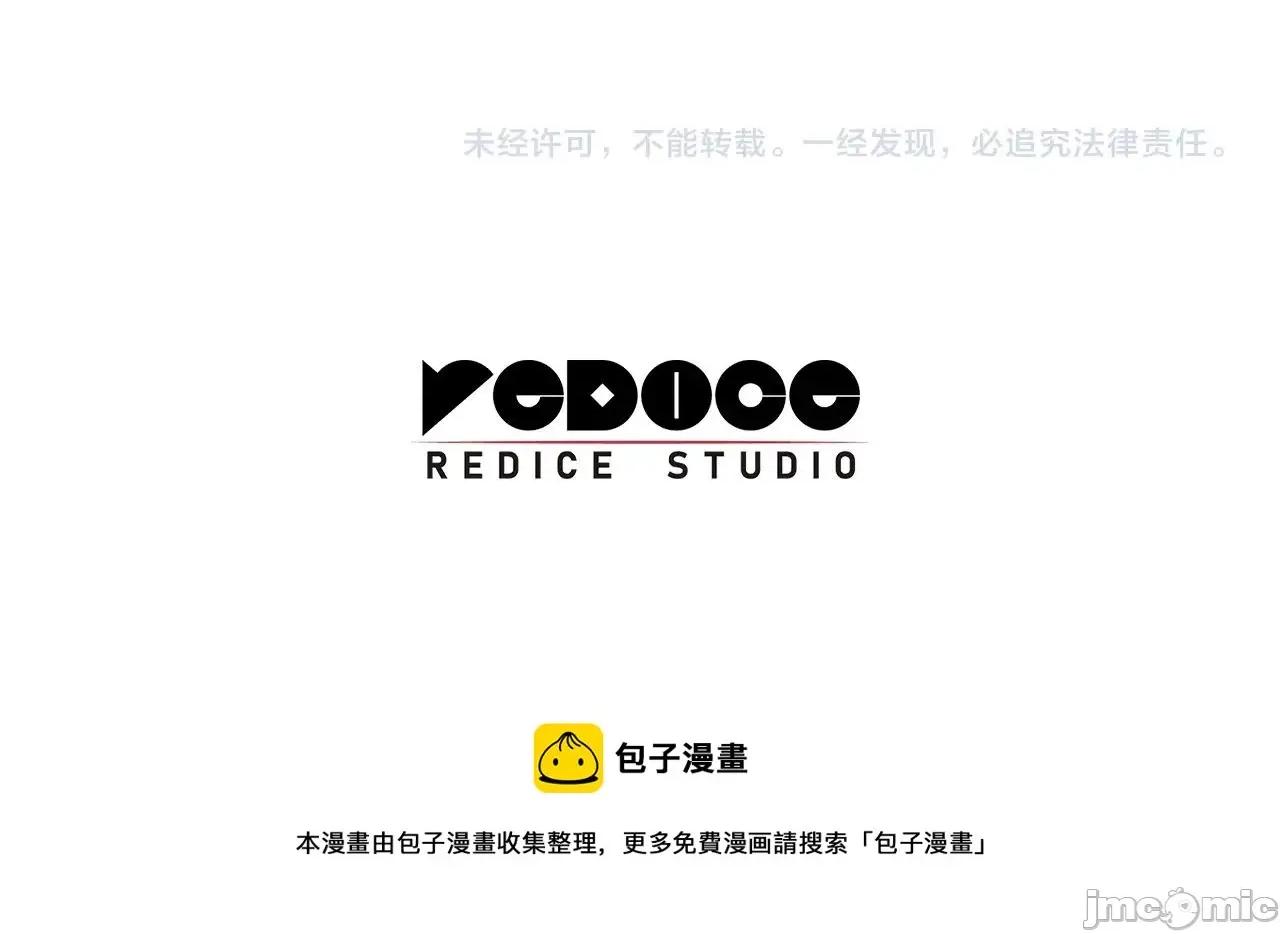 灾难级英雄归来 灾难级英雄归来025 第24话 吃完就跑路.zip 第263页
