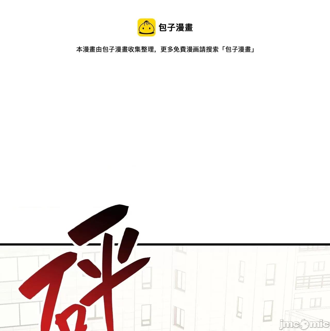 灾难级英雄归来 灾难级英雄归来026 第25话 调教.zip 第1页