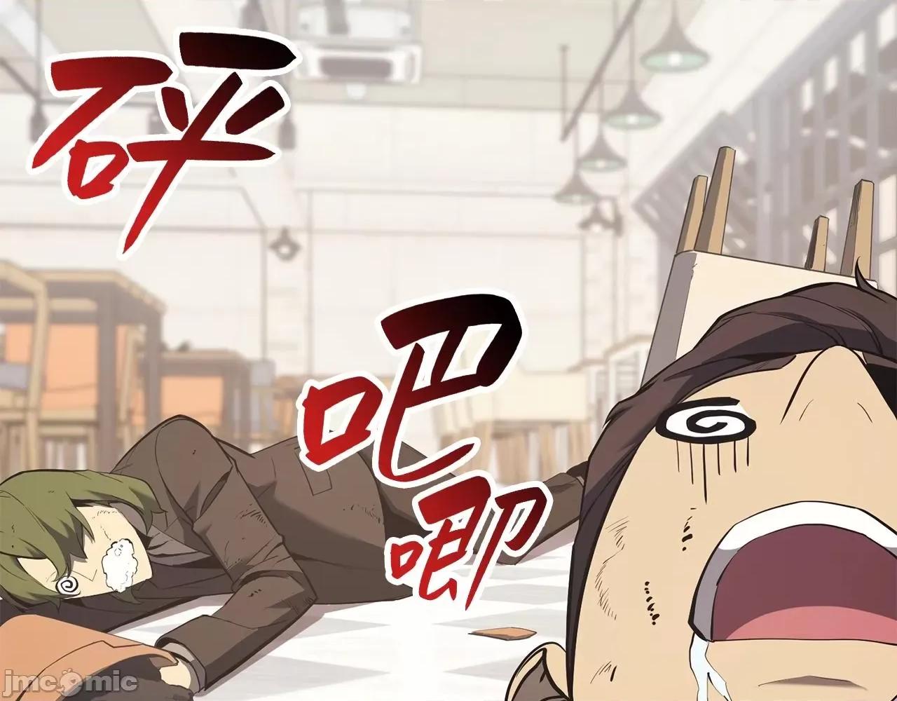 灾难级英雄归来 灾难级英雄归来026 第25话 调教.zip 第5页