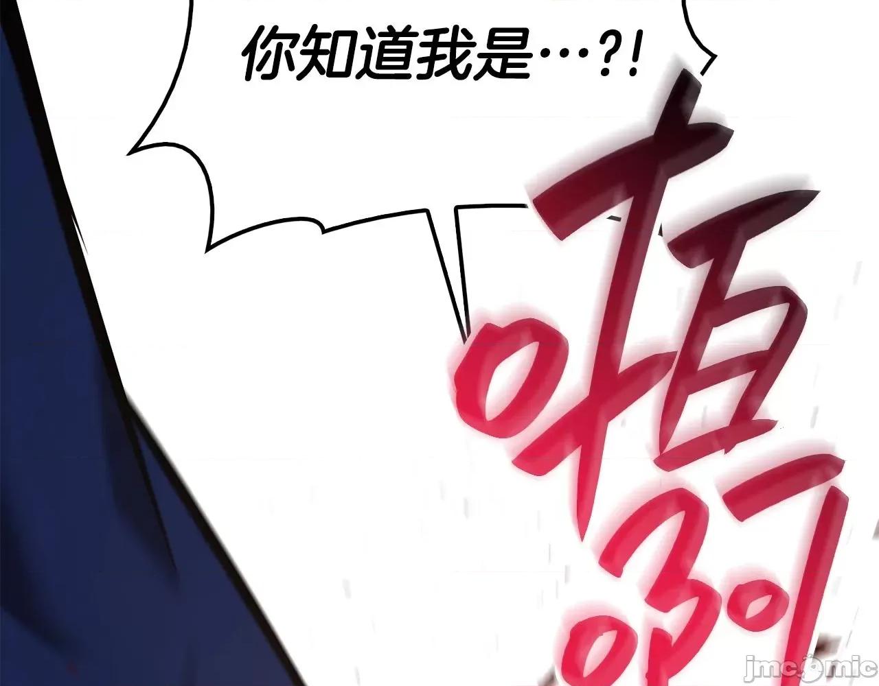 灾难级英雄归来 灾难级英雄归来026 第25话 调教.zip 第7页