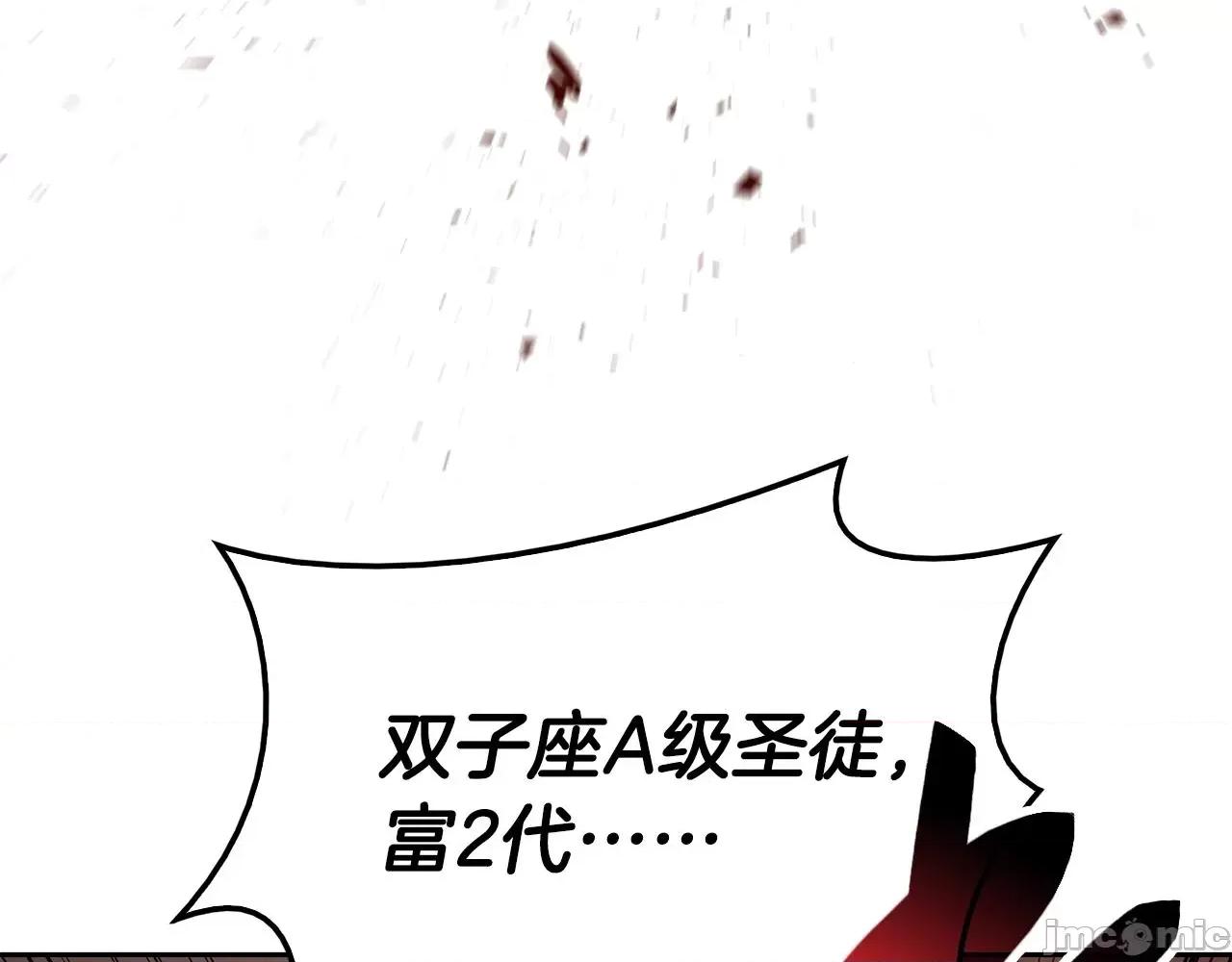 灾难级英雄归来 灾难级英雄归来026 第25话 调教.zip 第10页