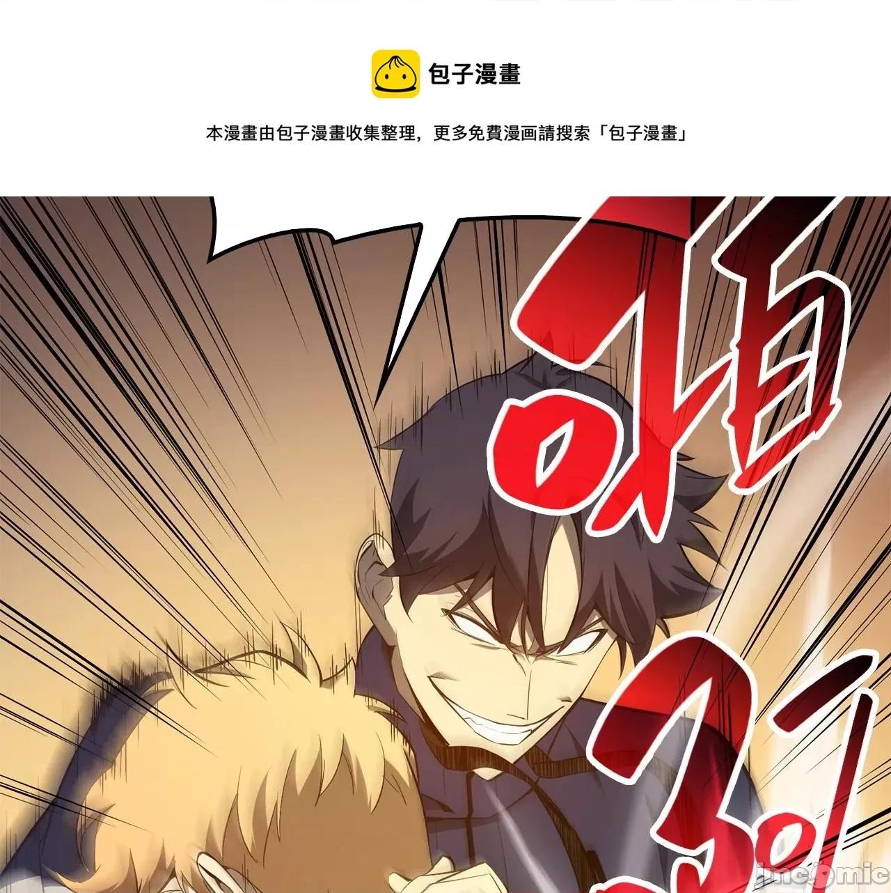 灾难级英雄归来 灾难级英雄归来026 第25话 调教.zip 第11页