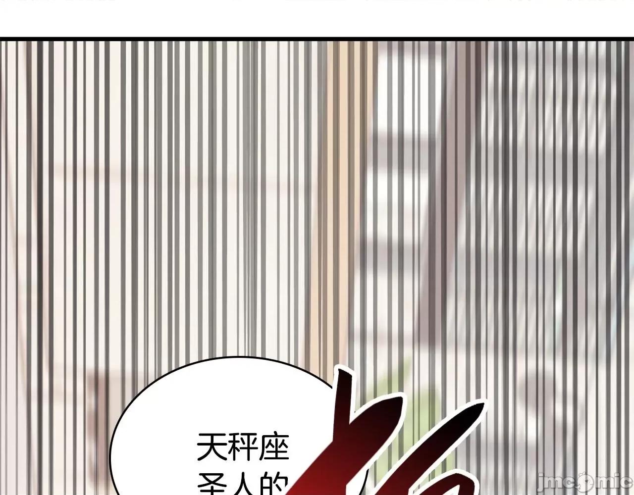 灾难级英雄归来 灾难级英雄归来026 第25话 调教.zip 第14页