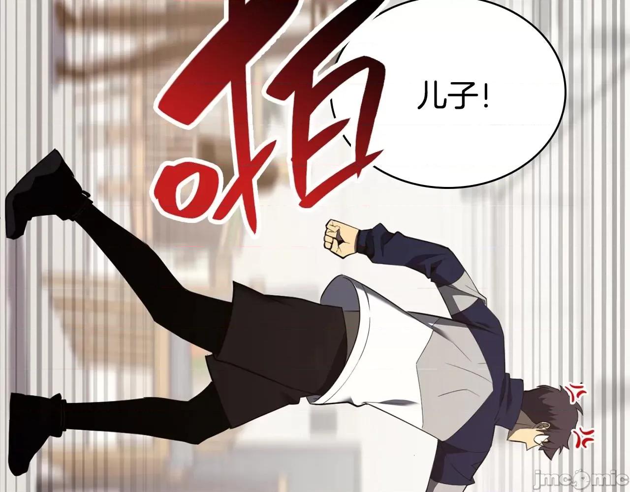 灾难级英雄归来 灾难级英雄归来026 第25话 调教.zip 第17页