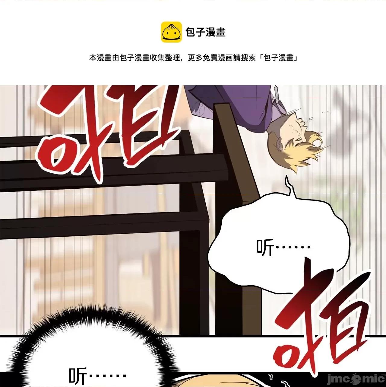 灾难级英雄归来 灾难级英雄归来026 第25话 调教.zip 第21页