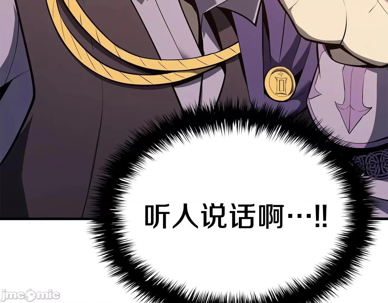 灾难级英雄归来 灾难级英雄归来026 第25话 调教.zip 第23页