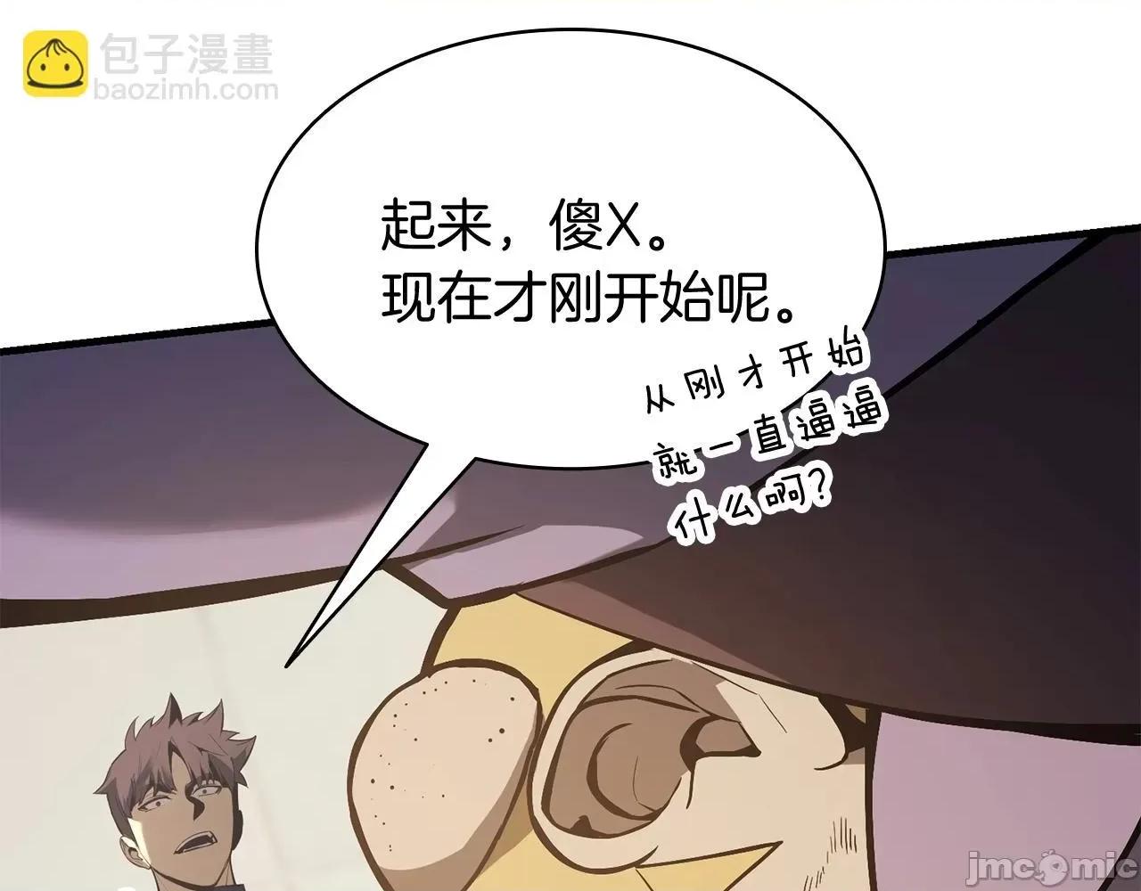 灾难级英雄归来 灾难级英雄归来026 第25话 调教.zip 第29页