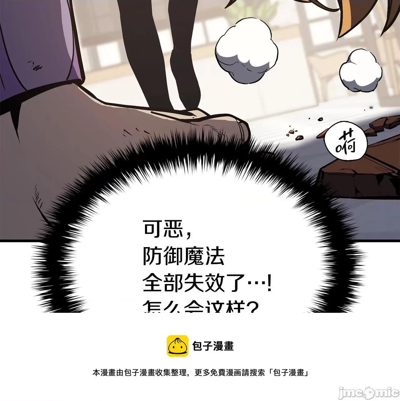 灾难级英雄归来 灾难级英雄归来026 第25话 调教.zip 第31页