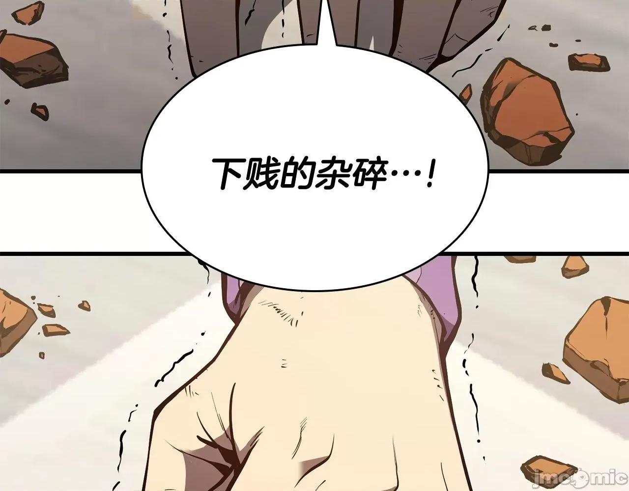 灾难级英雄归来 灾难级英雄归来026 第25话 调教.zip 第34页