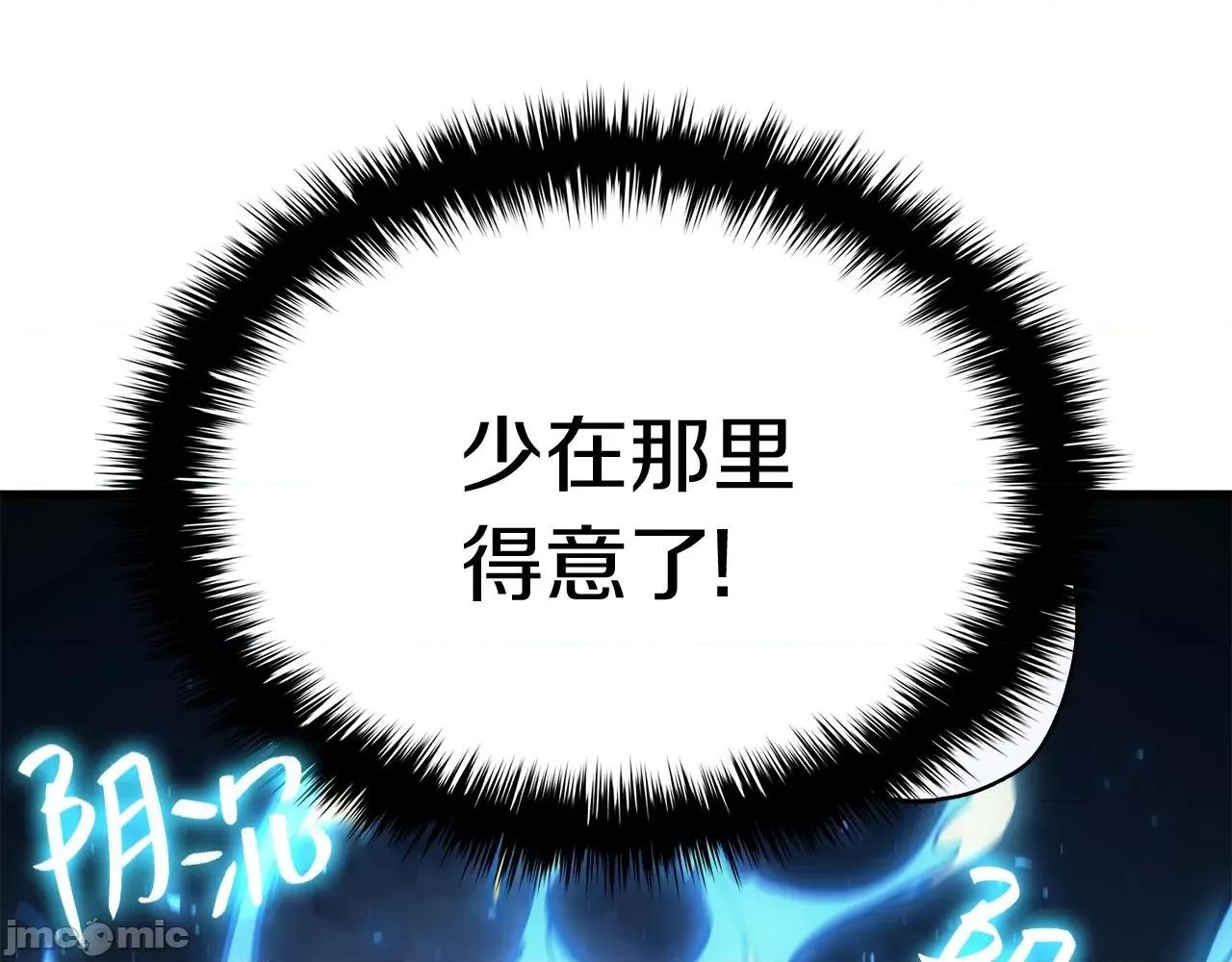 灾难级英雄归来 灾难级英雄归来026 第25话 调教.zip 第36页