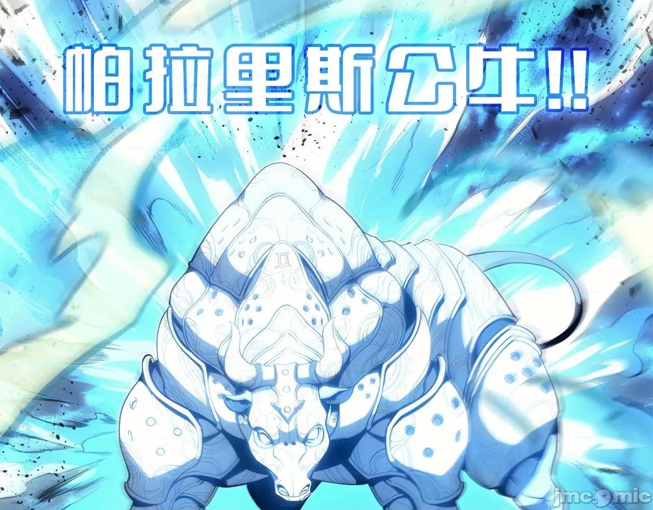 灾难级英雄归来 灾难级英雄归来026 第25话 调教.zip 第40页