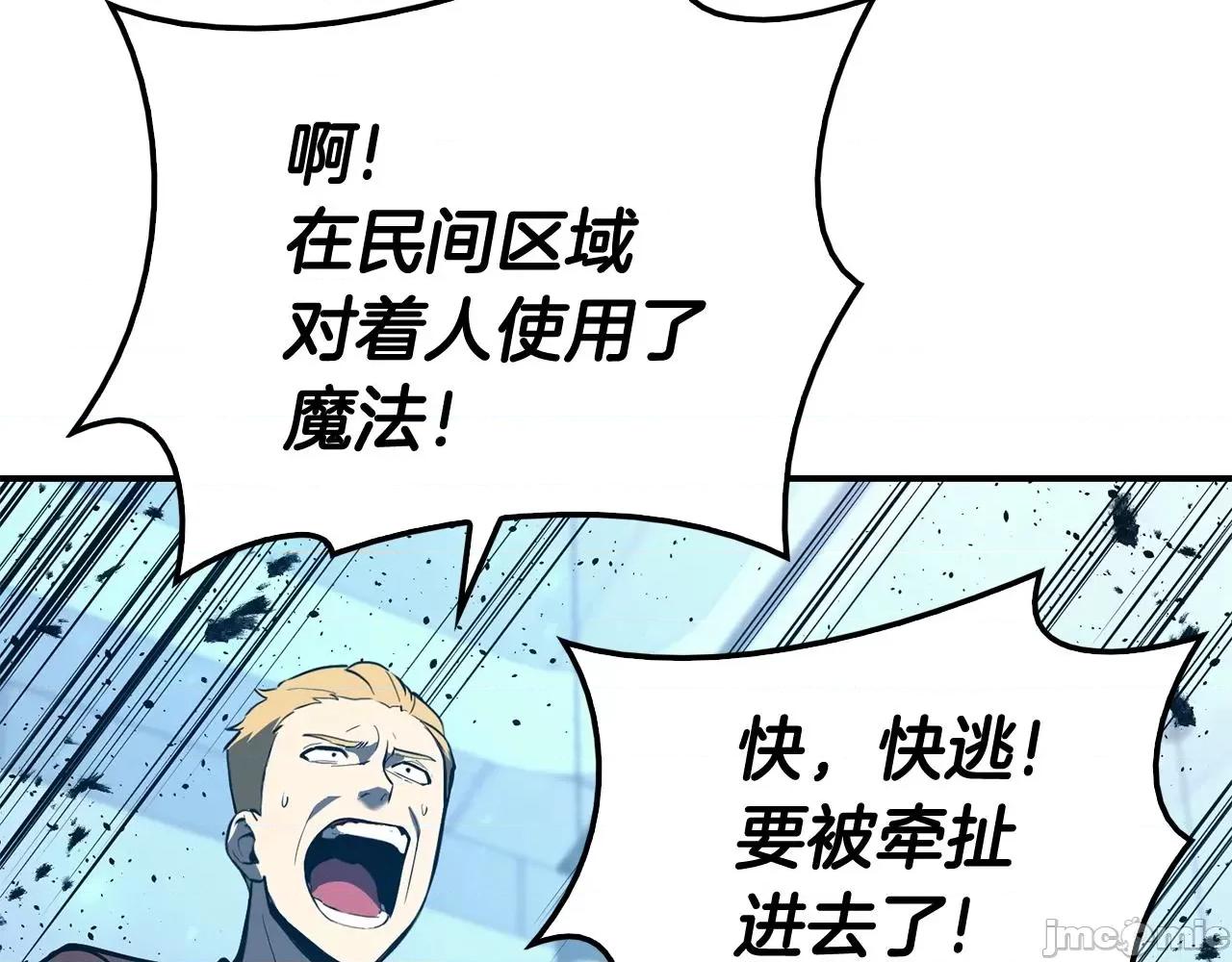 灾难级英雄归来 灾难级英雄归来026 第25话 调教.zip 第48页