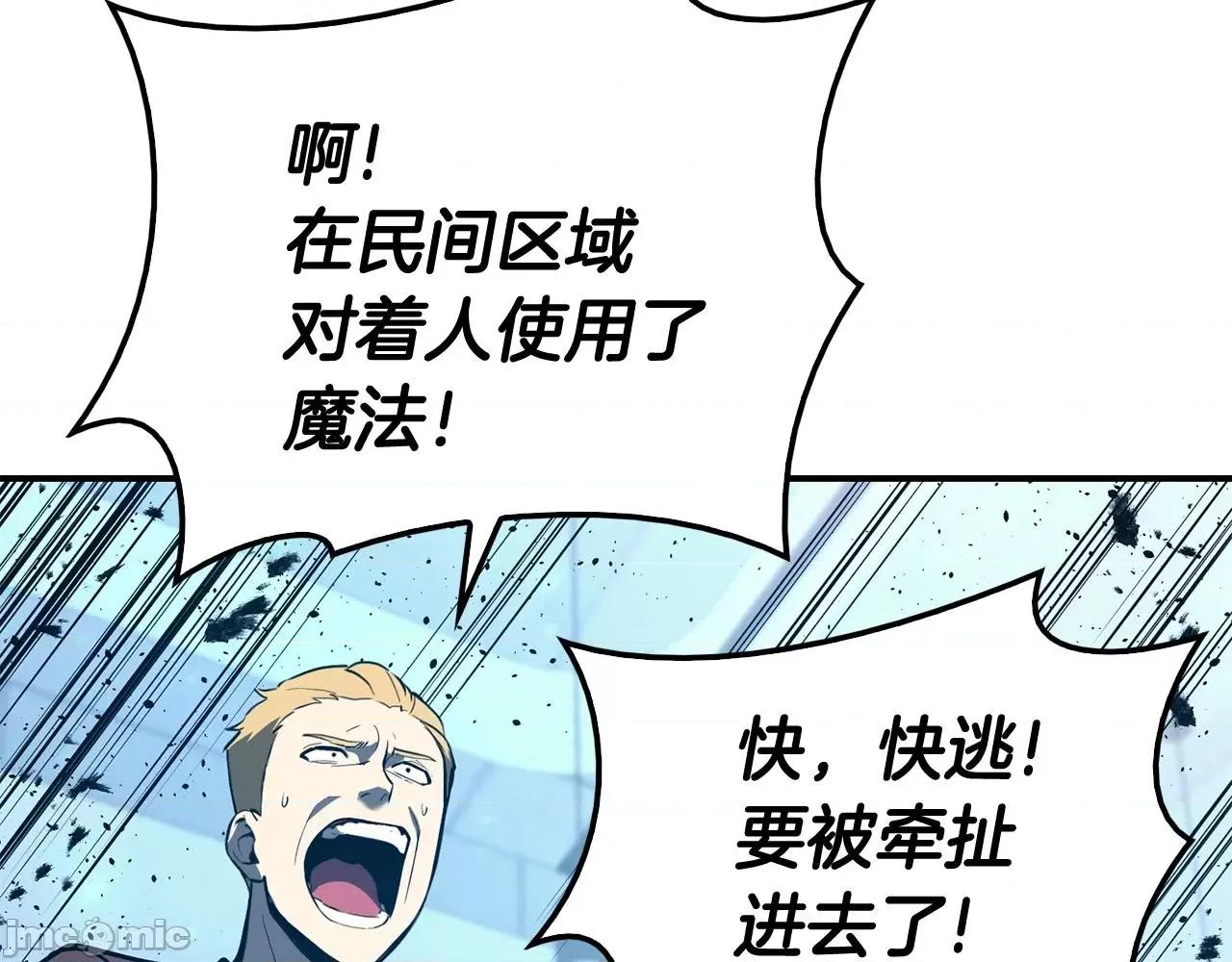 灾难级英雄归来 灾难级英雄归来026 第25话 调教.zip 第52页