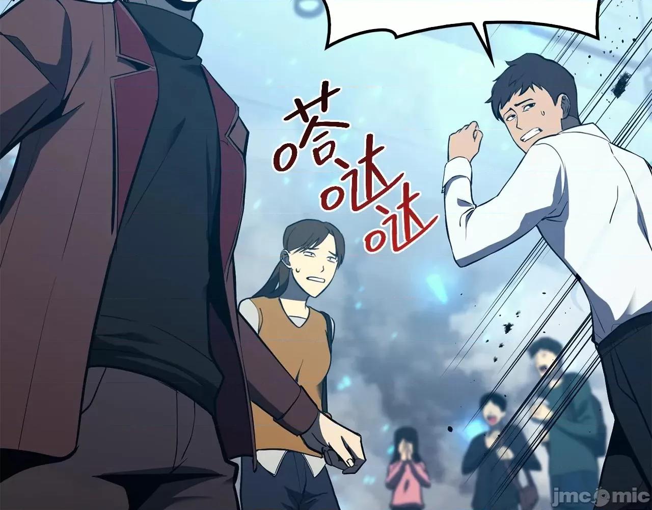 灾难级英雄归来 灾难级英雄归来026 第25话 调教.zip 第53页