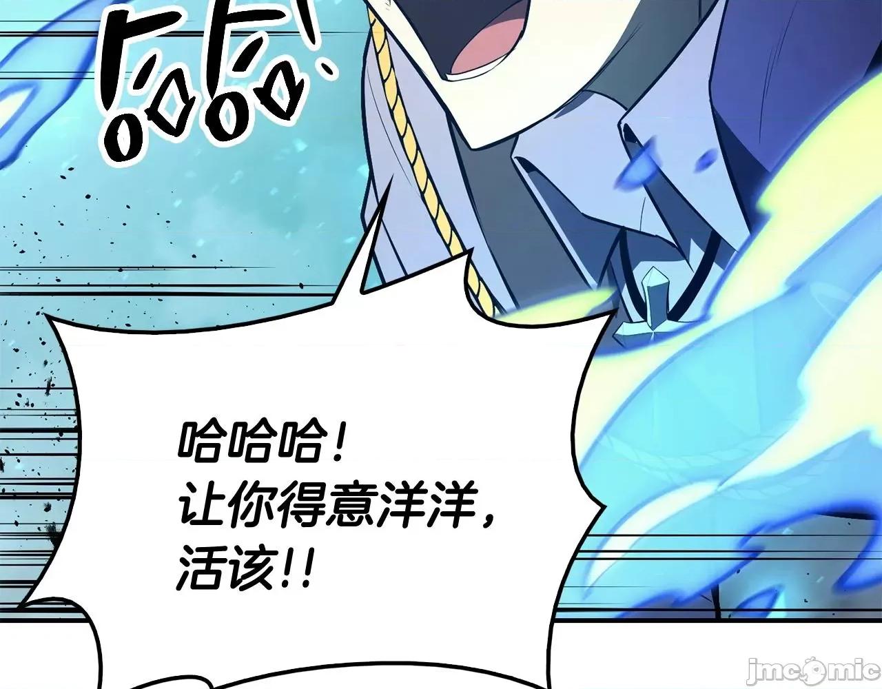 灾难级英雄归来 灾难级英雄归来026 第25话 调教.zip 第56页