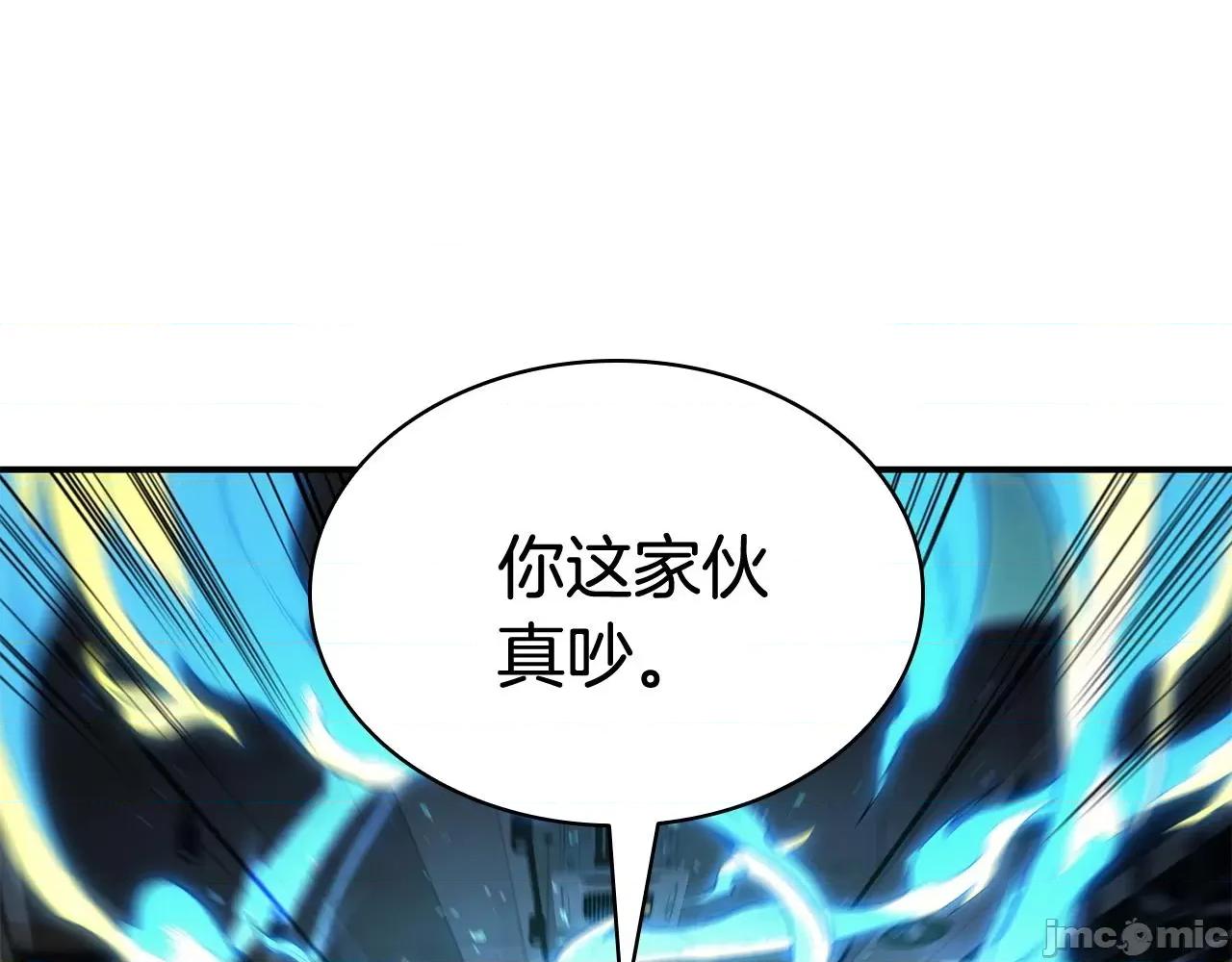 灾难级英雄归来 灾难级英雄归来026 第25话 调教.zip 第58页