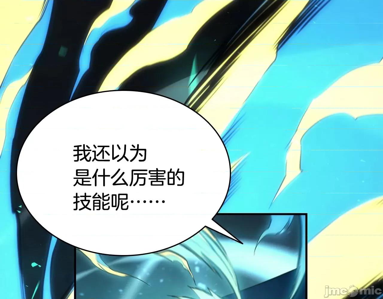 灾难级英雄归来 灾难级英雄归来026 第25话 调教.zip 第60页