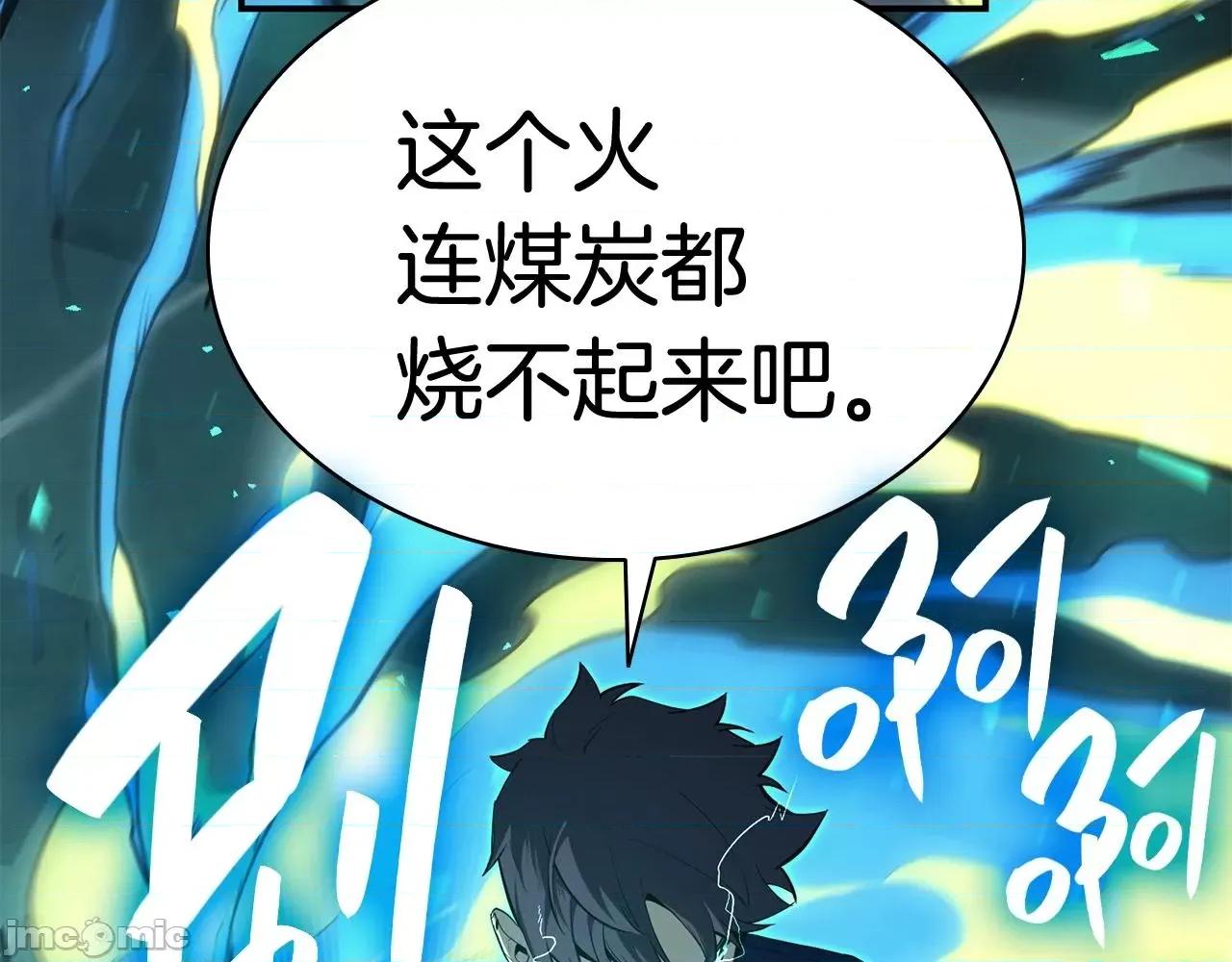 灾难级英雄归来 灾难级英雄归来026 第25话 调教.zip 第62页