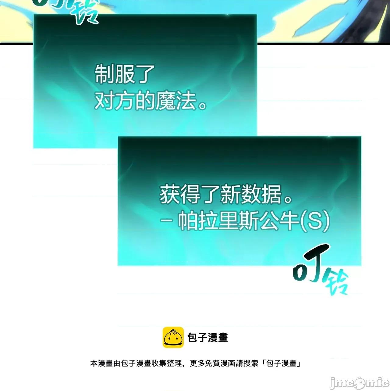 灾难级英雄归来 灾难级英雄归来026 第25话 调教.zip 第65页