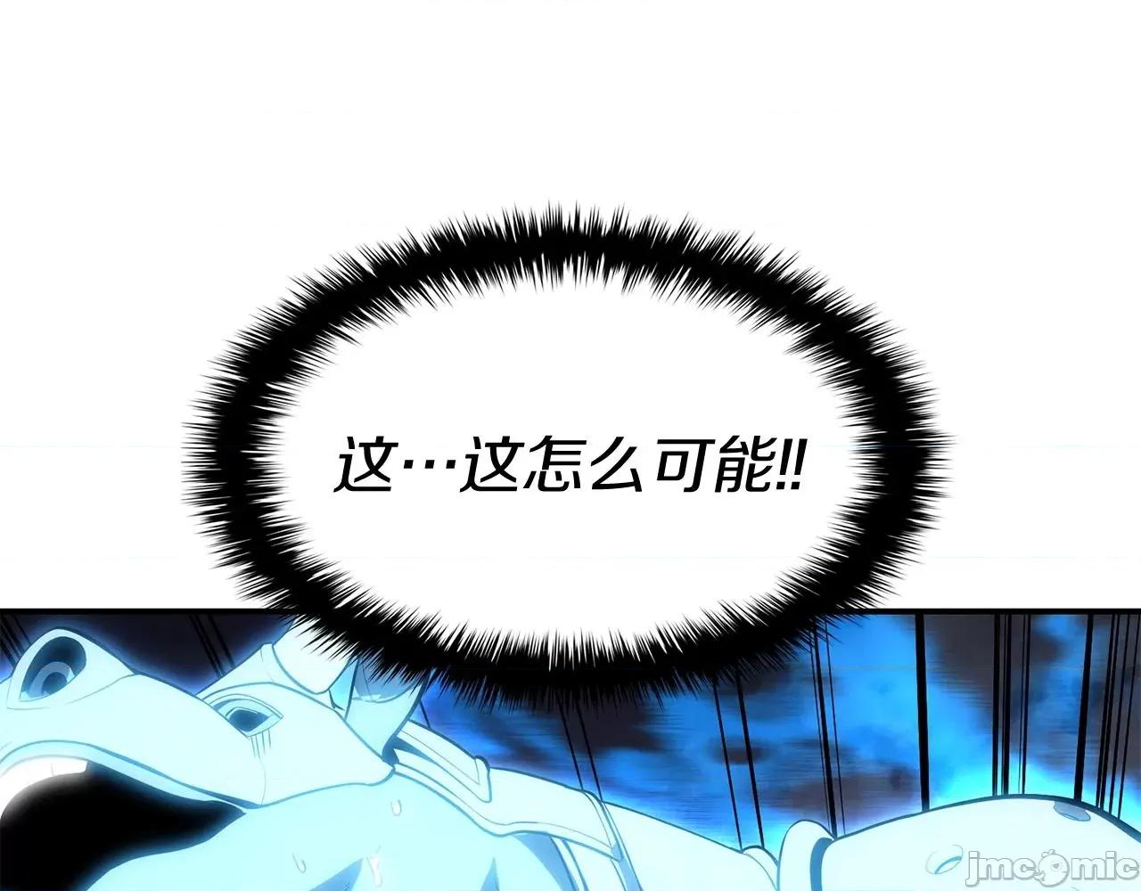 灾难级英雄归来 灾难级英雄归来026 第25话 调教.zip 第66页