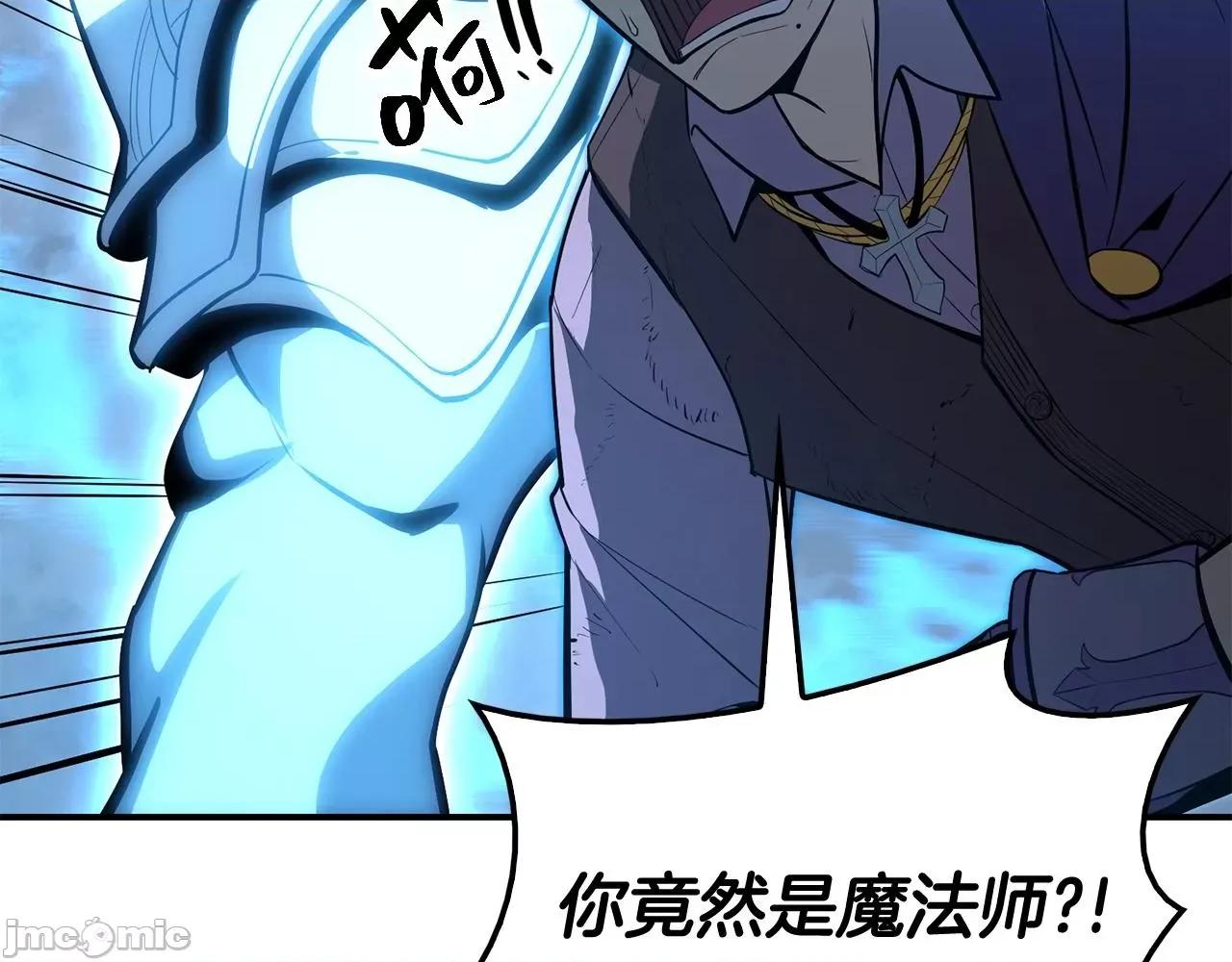灾难级英雄归来 灾难级英雄归来026 第25话 调教.zip 第68页