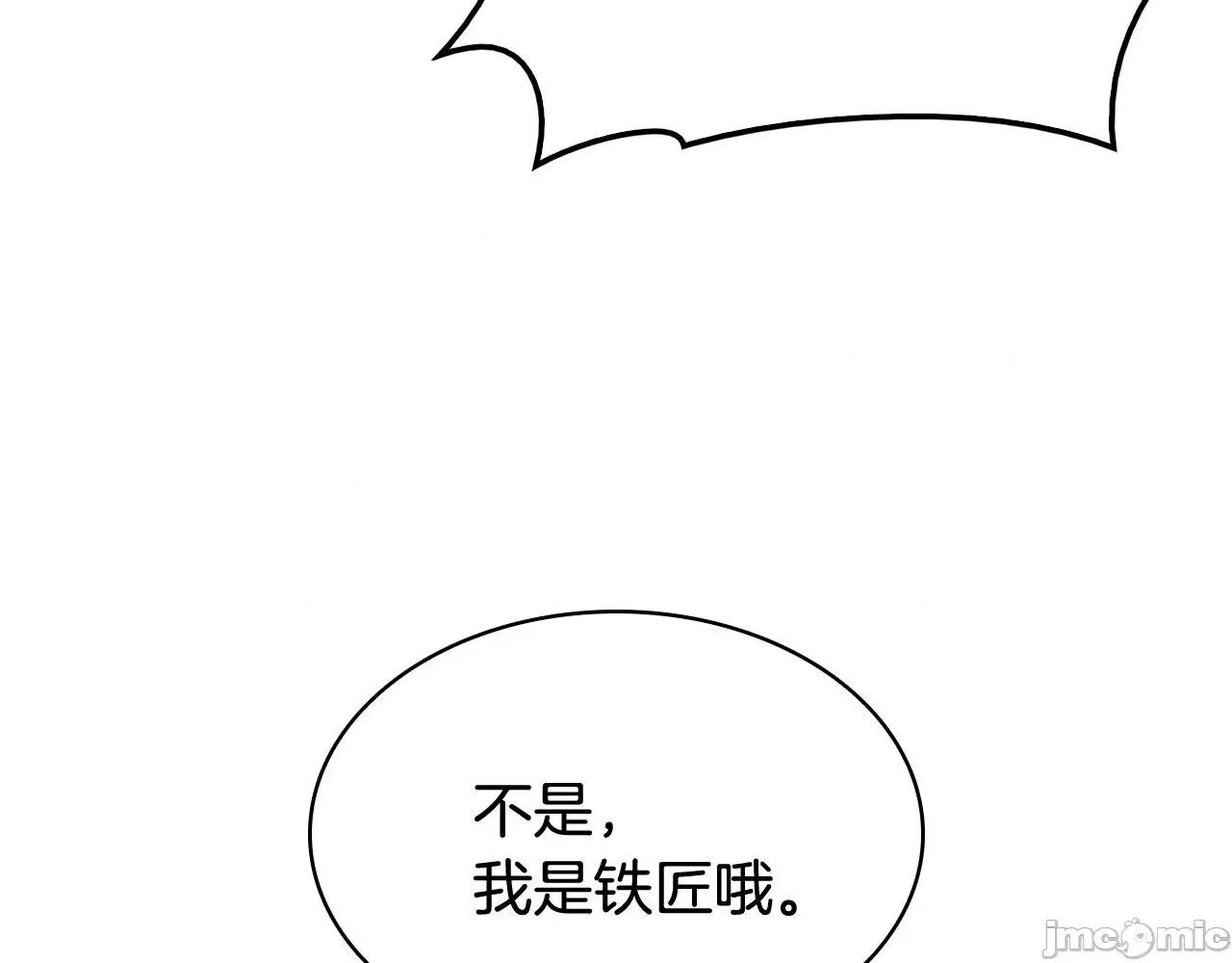 灾难级英雄归来 灾难级英雄归来026 第25话 调教.zip 第69页