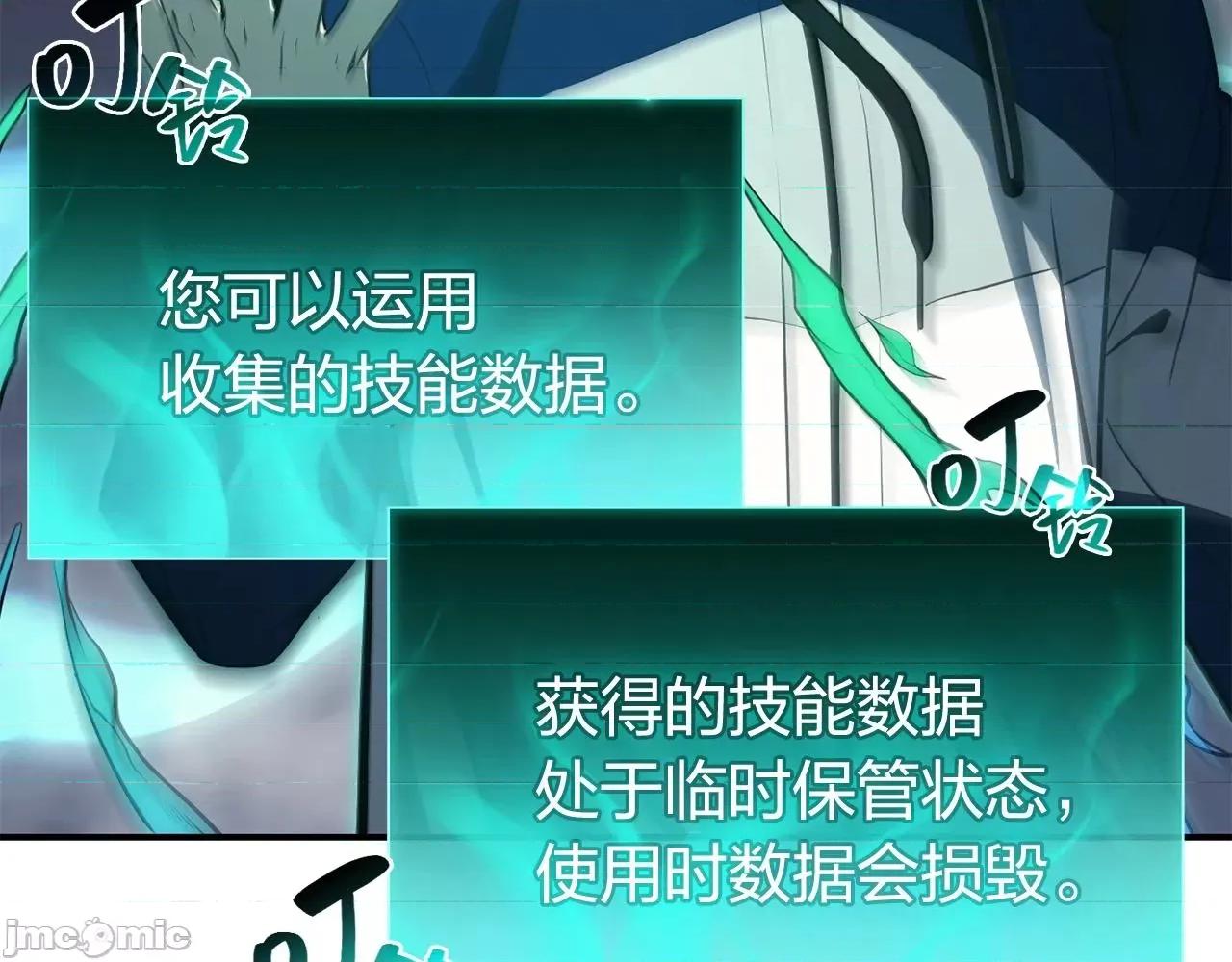 灾难级英雄归来 灾难级英雄归来026 第25话 调教.zip 第71页