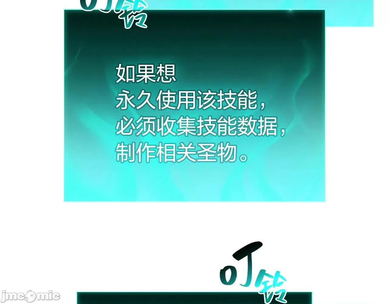灾难级英雄归来 灾难级英雄归来026 第25话 调教.zip 第72页