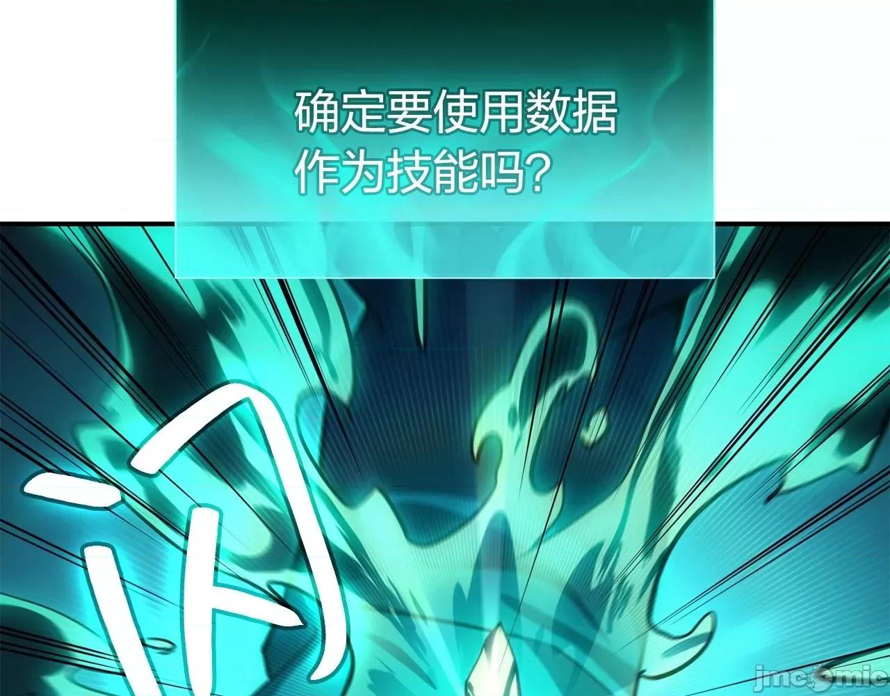 灾难级英雄归来 灾难级英雄归来026 第25话 调教.zip 第73页